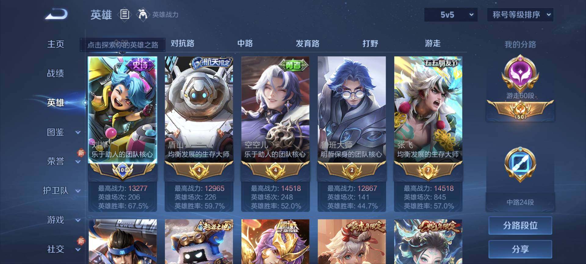 WZ03465692王者荣耀账号详情图15