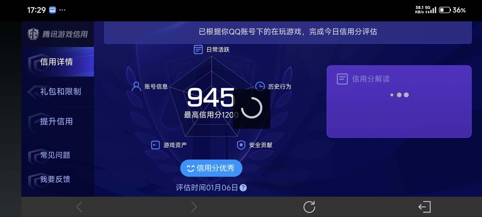 WZ03465692王者荣耀账号详情图17