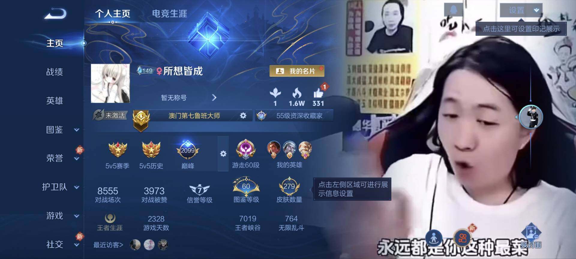 WZ03465692王者荣耀账号详情图23