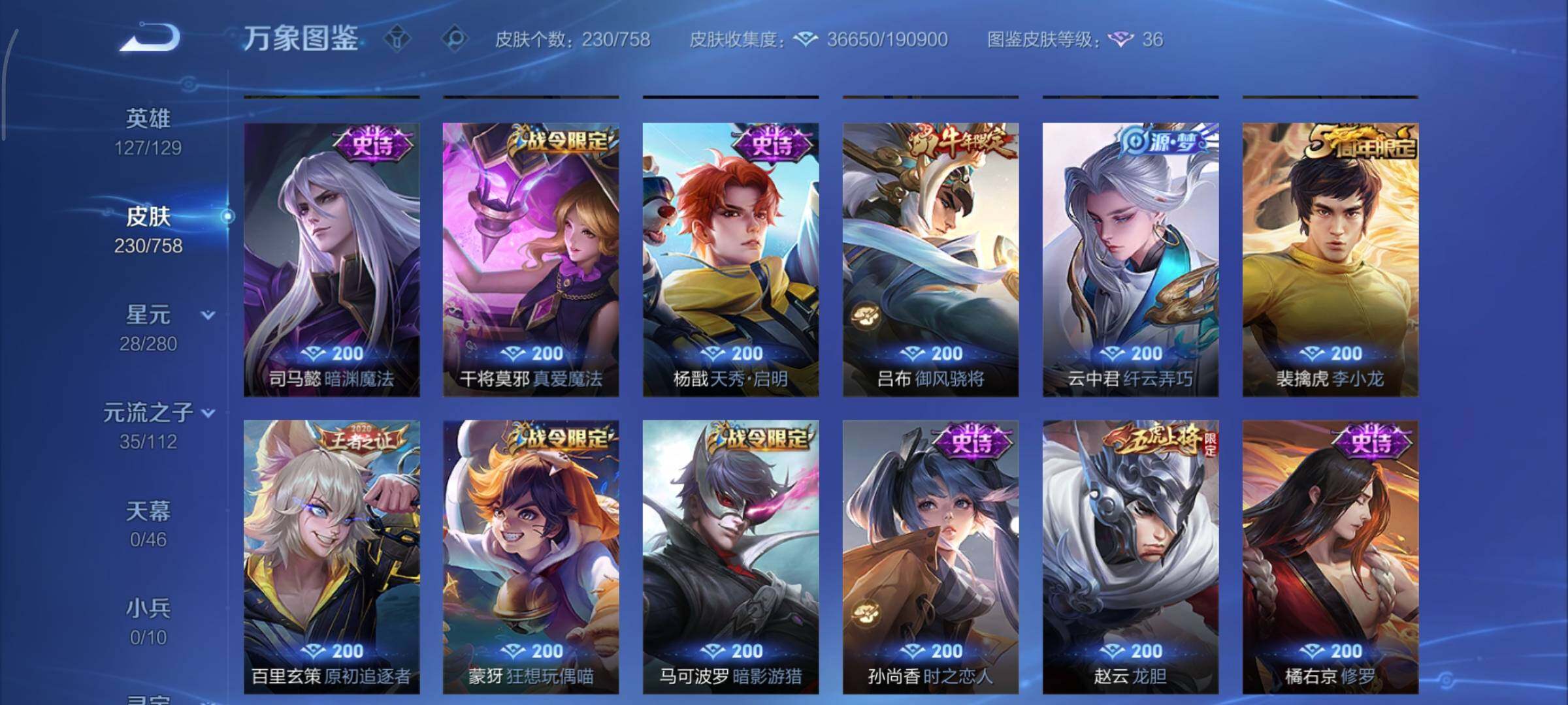 WZCMY469713王者荣耀账号详情图9