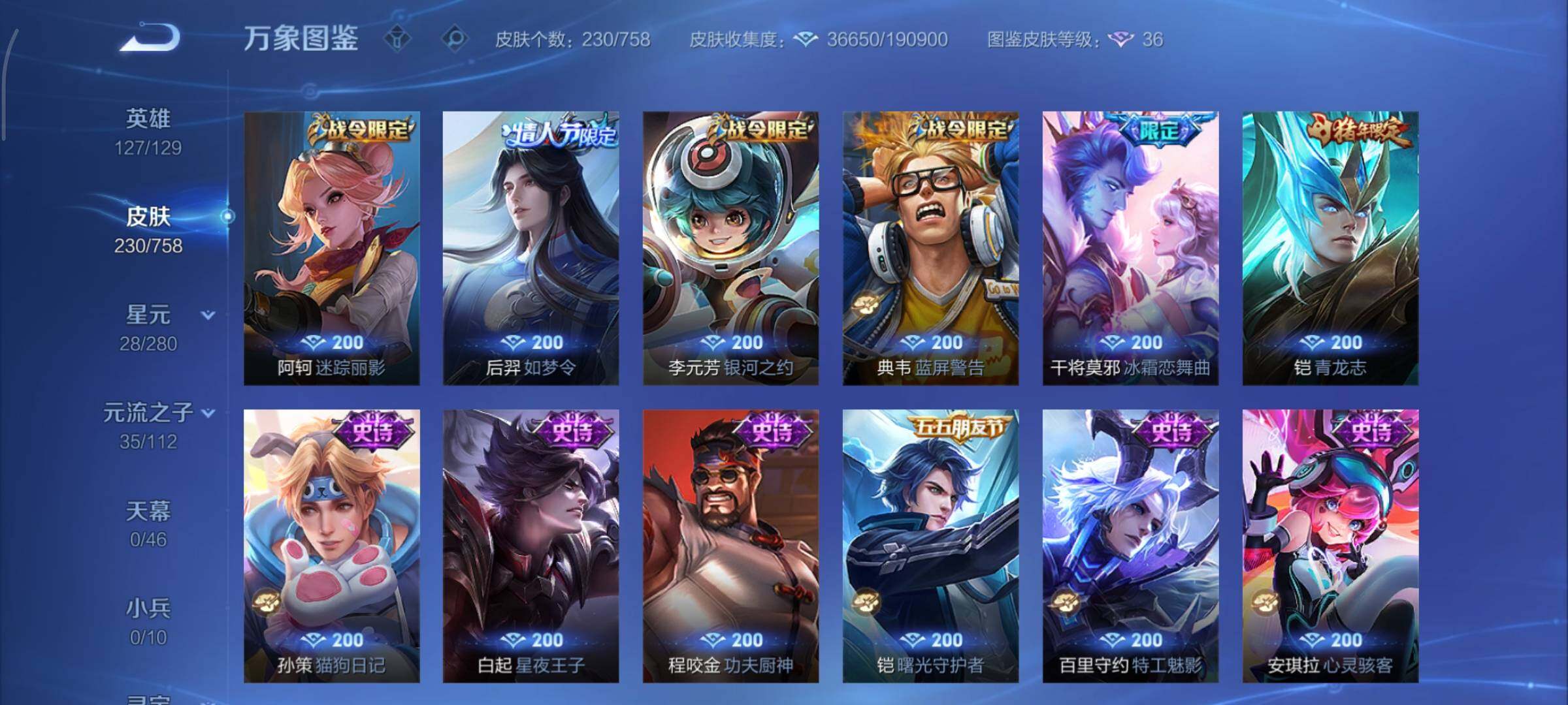 WZCMY469713王者荣耀账号详情图10