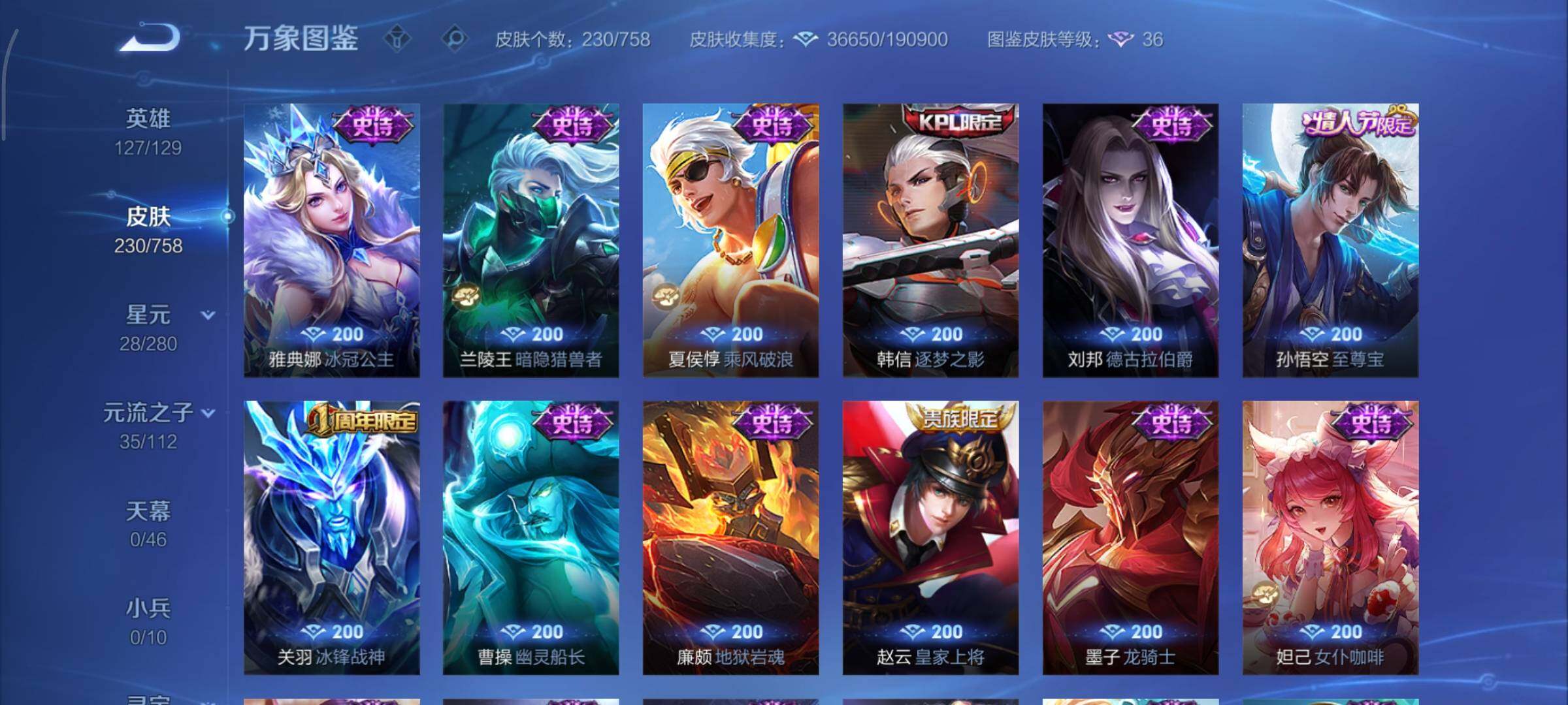 WZCMY469713王者荣耀账号详情图11