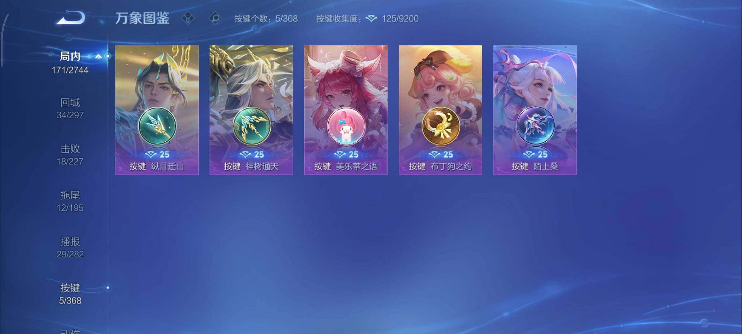 WZCMY469713王者荣耀账号详情图14