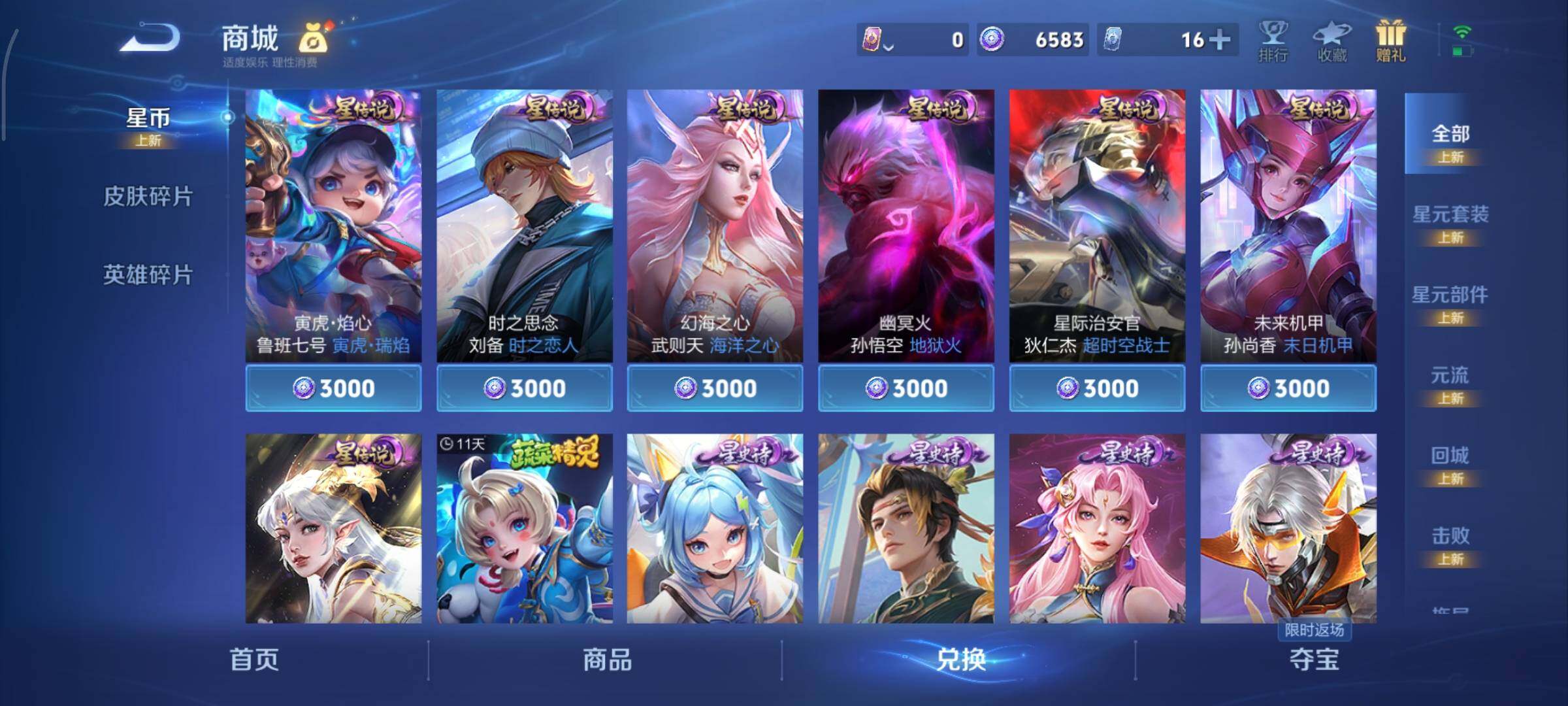 WZCMY469713王者荣耀账号详情图15