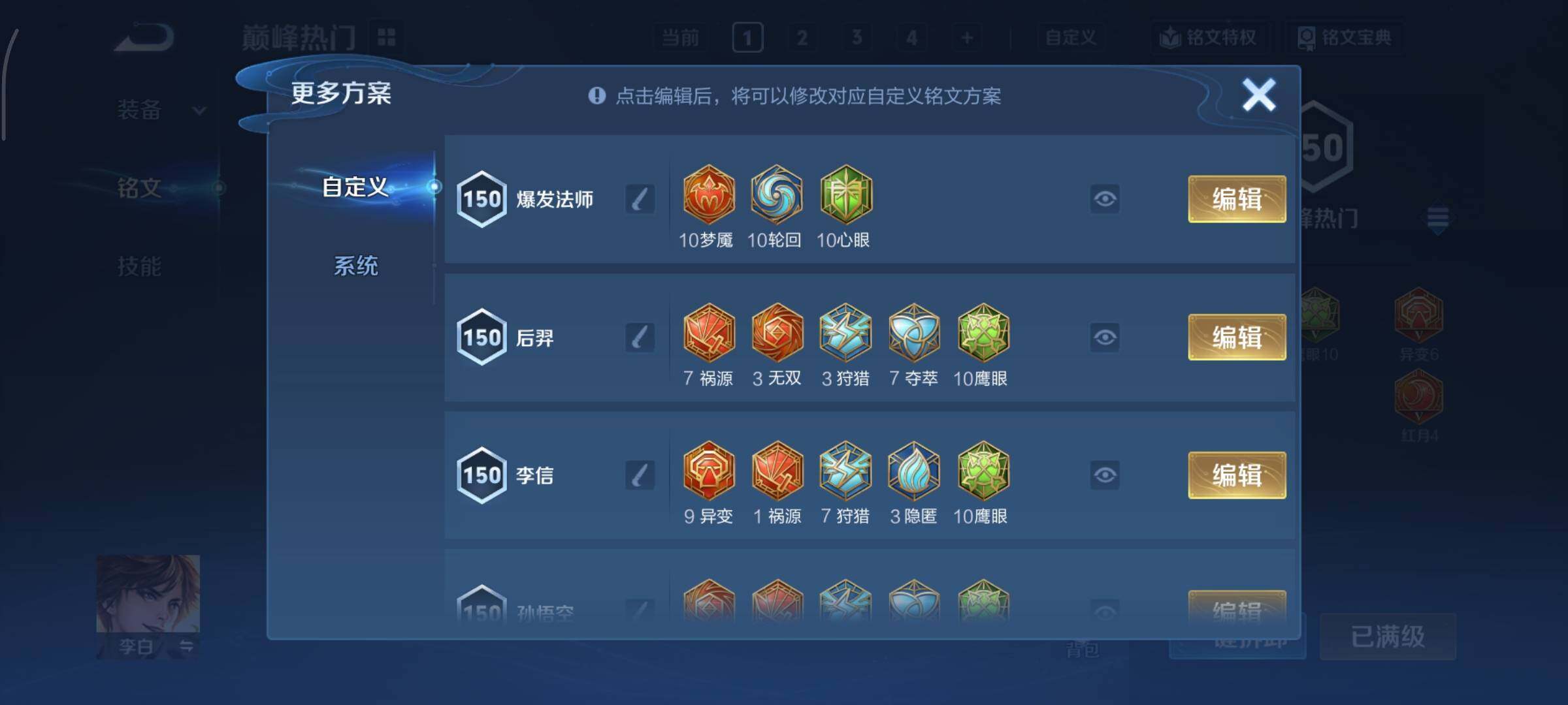 WZCMY469713王者荣耀账号详情图17