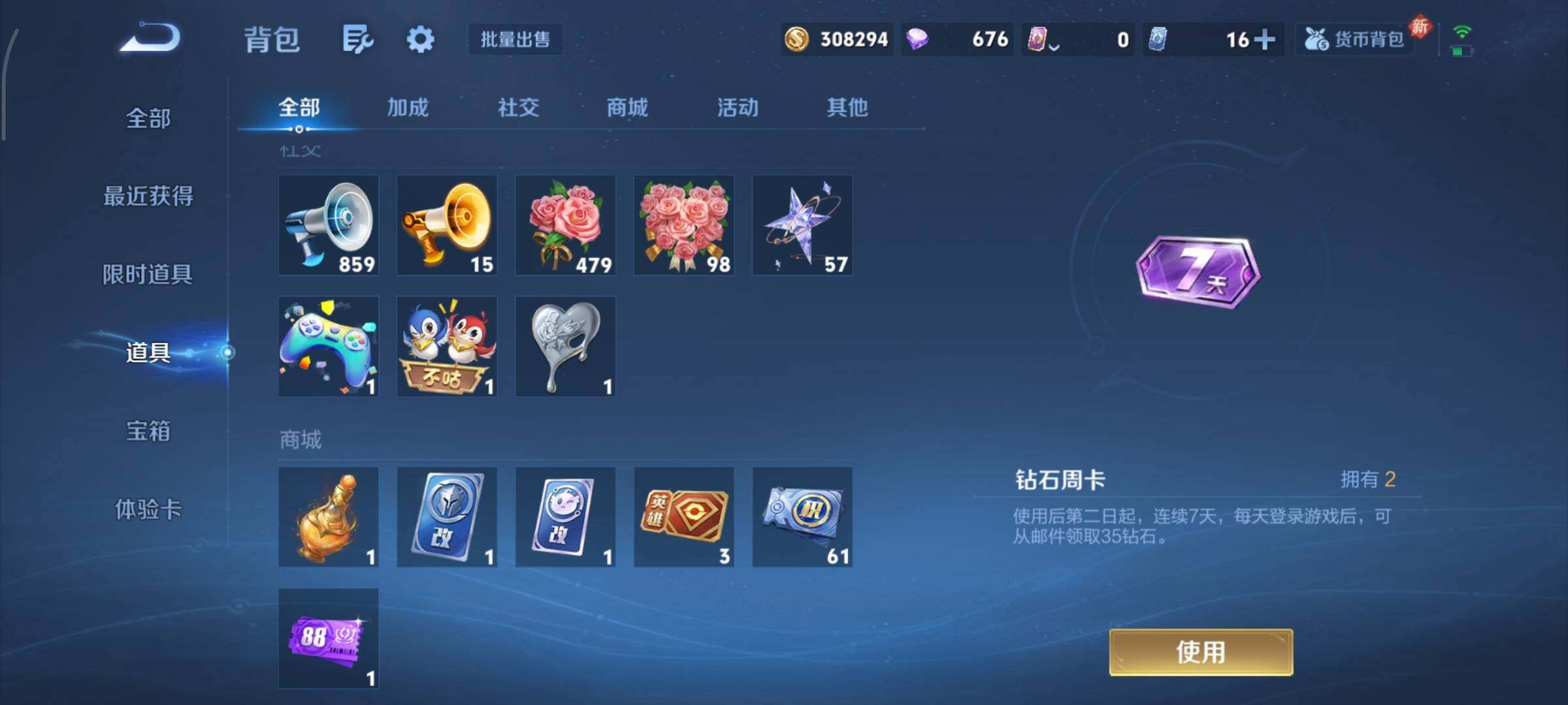 WZCMY469713王者荣耀账号详情图18