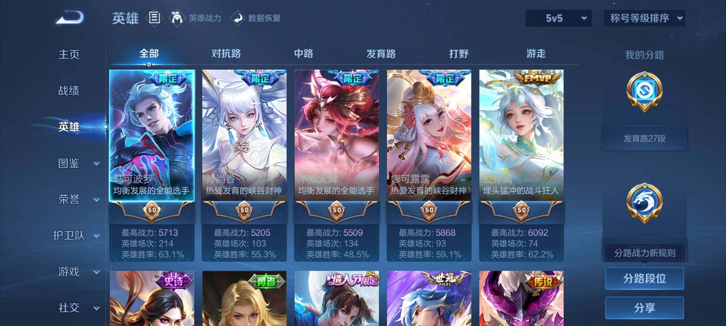 WZCMW469934王者荣耀账号详情图3