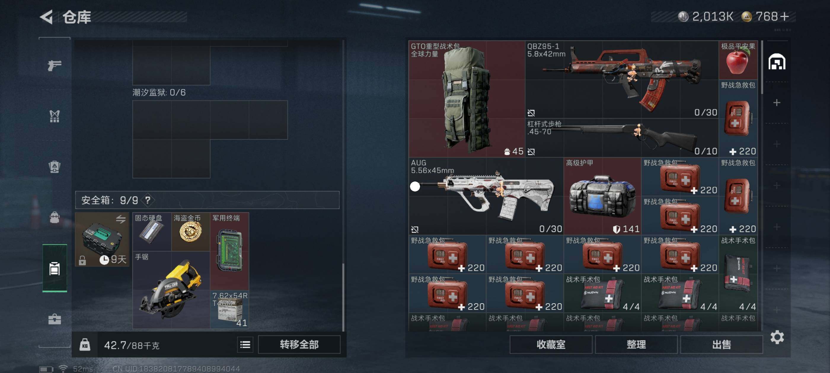 SJZCMW417159三角洲行动账号详情图4 SJZCMW417159三角洲行动账号详情图4