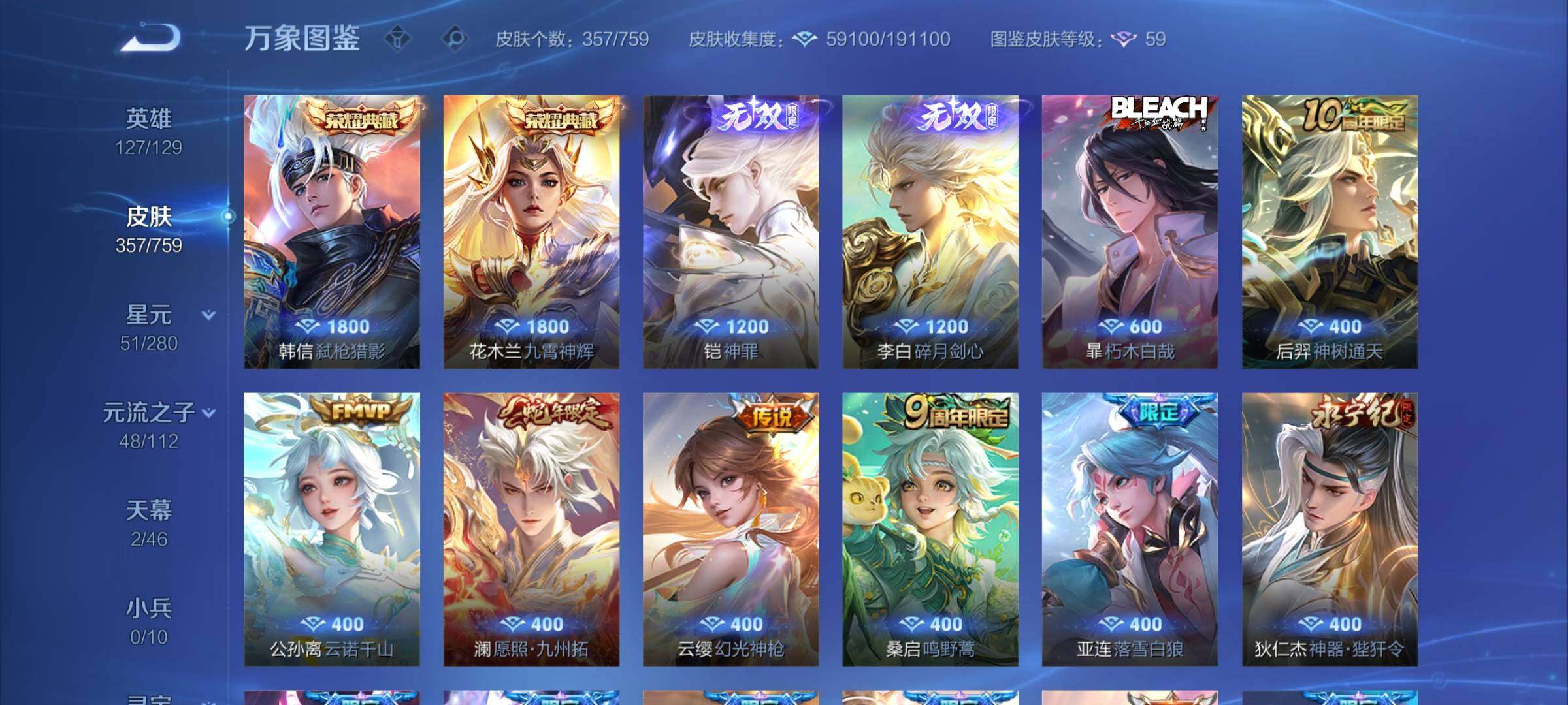 WZCMW469934王者荣耀账号详情图6