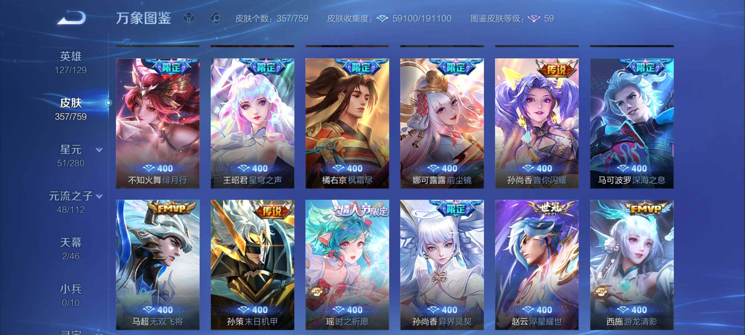 WZCMW469934王者荣耀账号详情图7