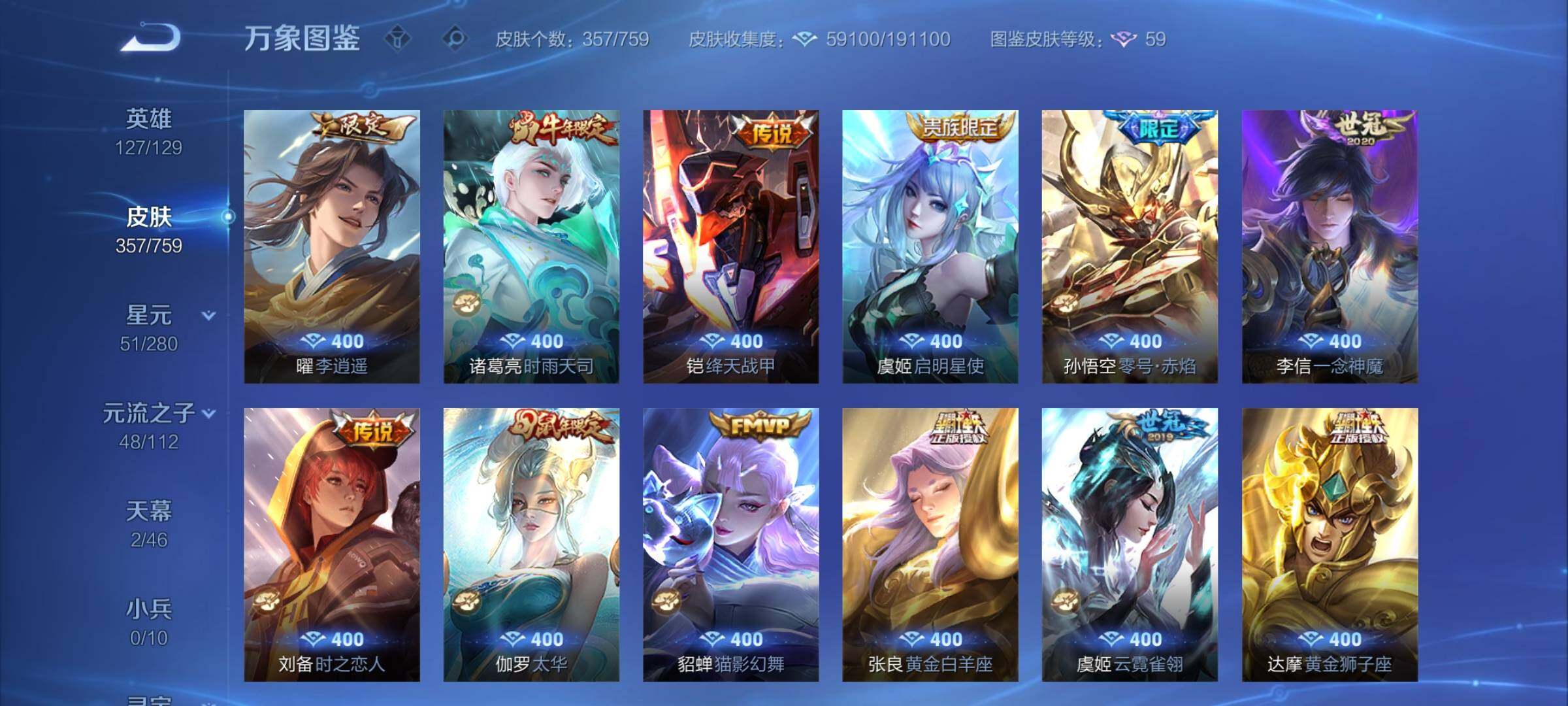 WZCMW469934王者荣耀账号详情图8