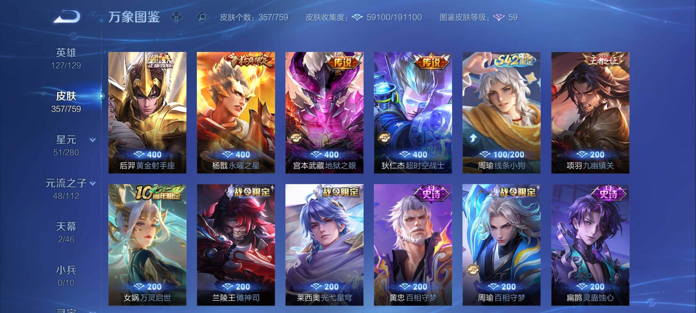 WZCMW469934王者荣耀账号详情图9