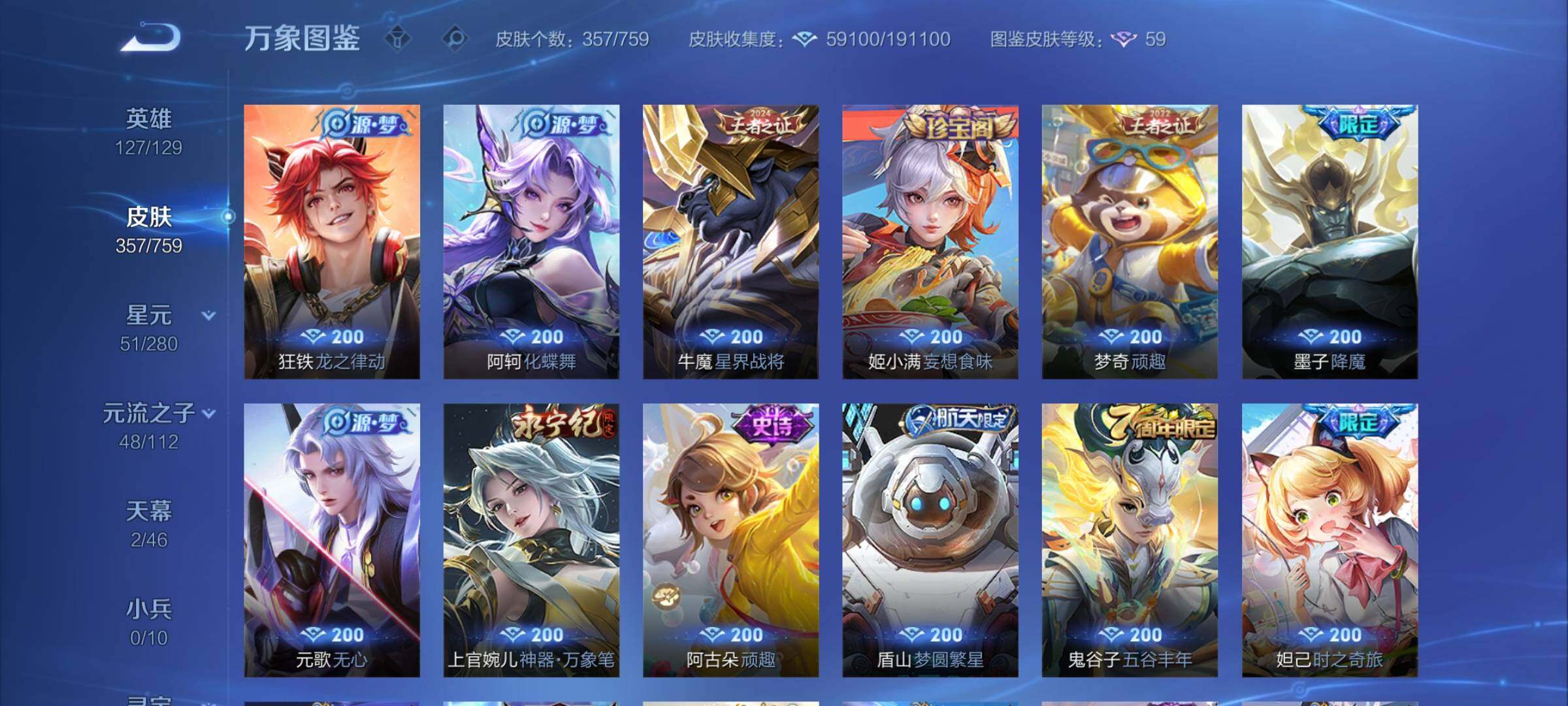 WZCMW469934王者荣耀账号详情图10