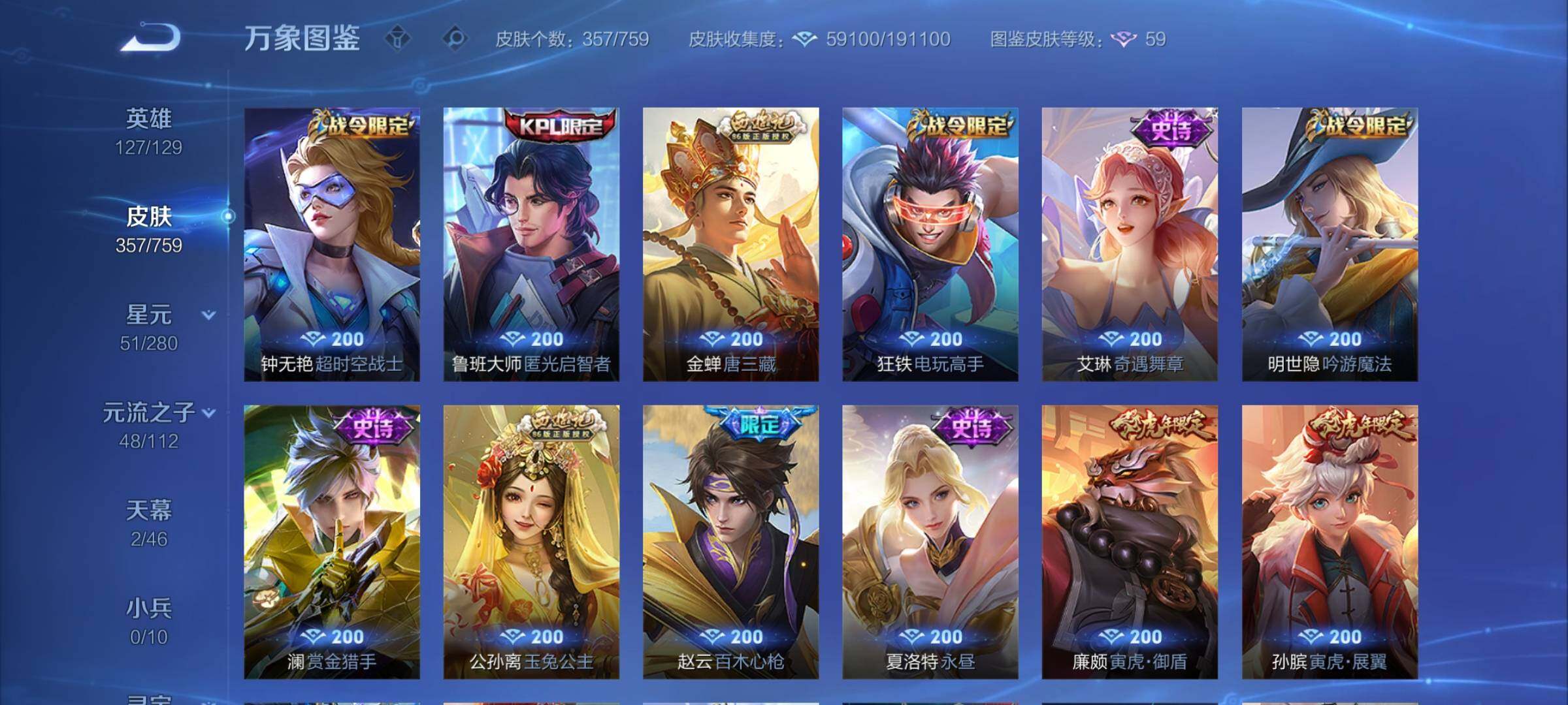 WZCMW469934王者荣耀账号详情图11