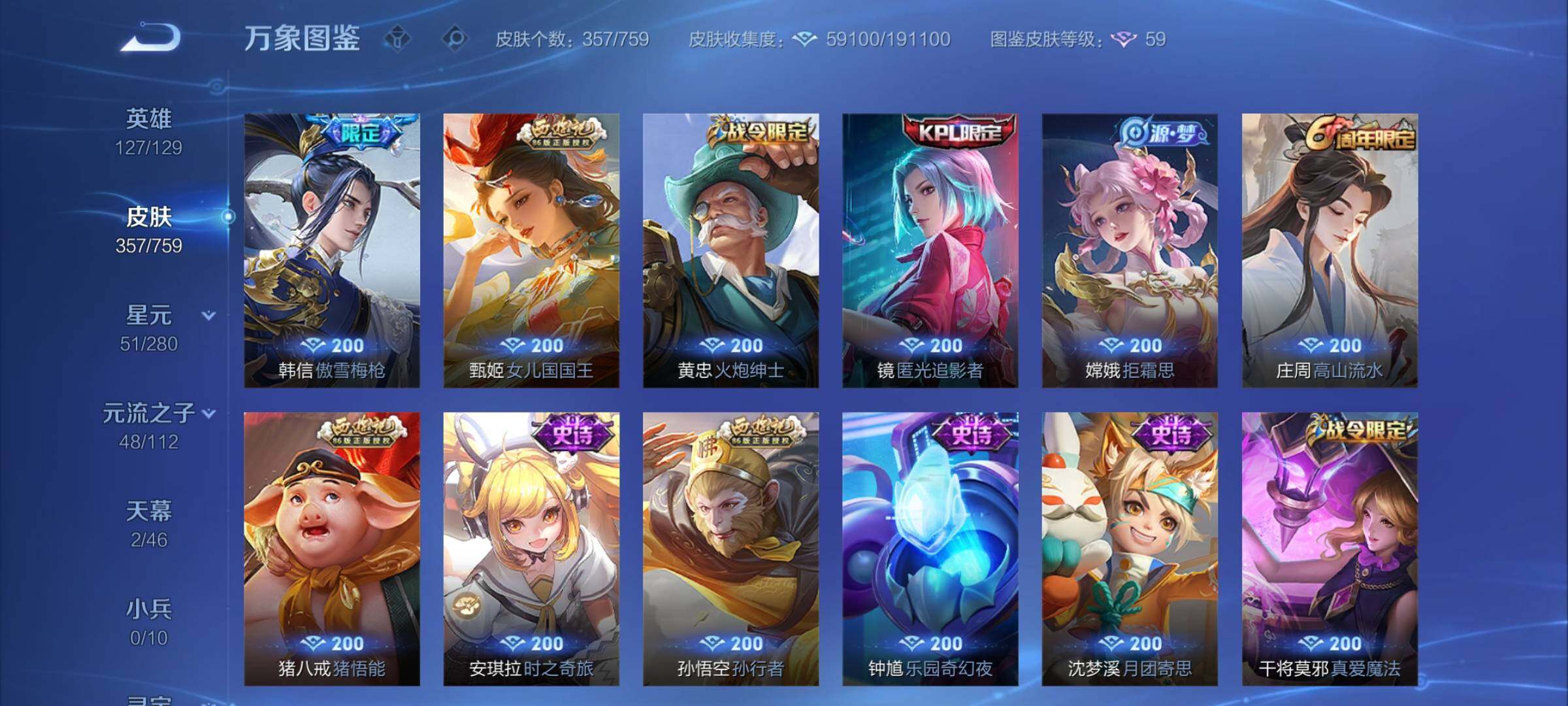 WZCMW469934王者荣耀账号详情图12