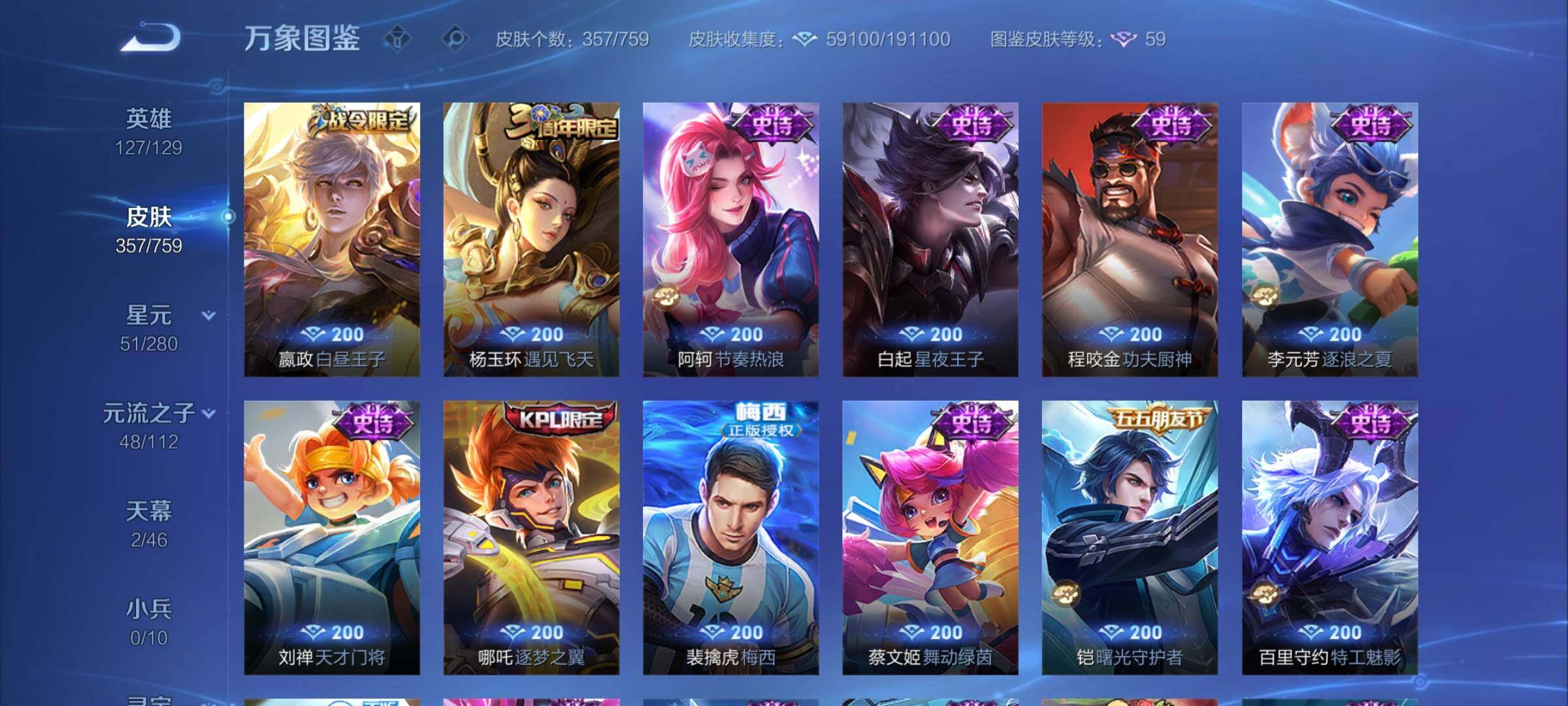 WZCMW469934王者荣耀账号详情图14