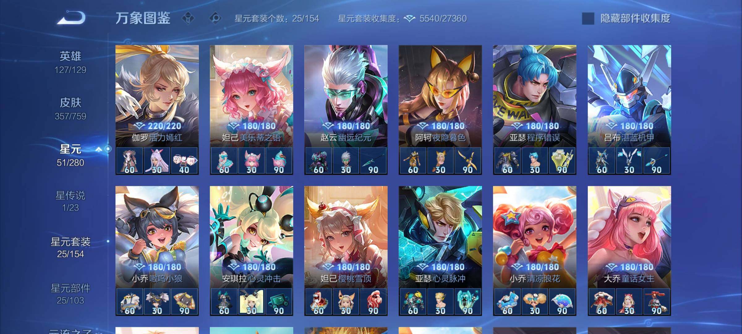 WZCMW469934王者荣耀账号详情图16