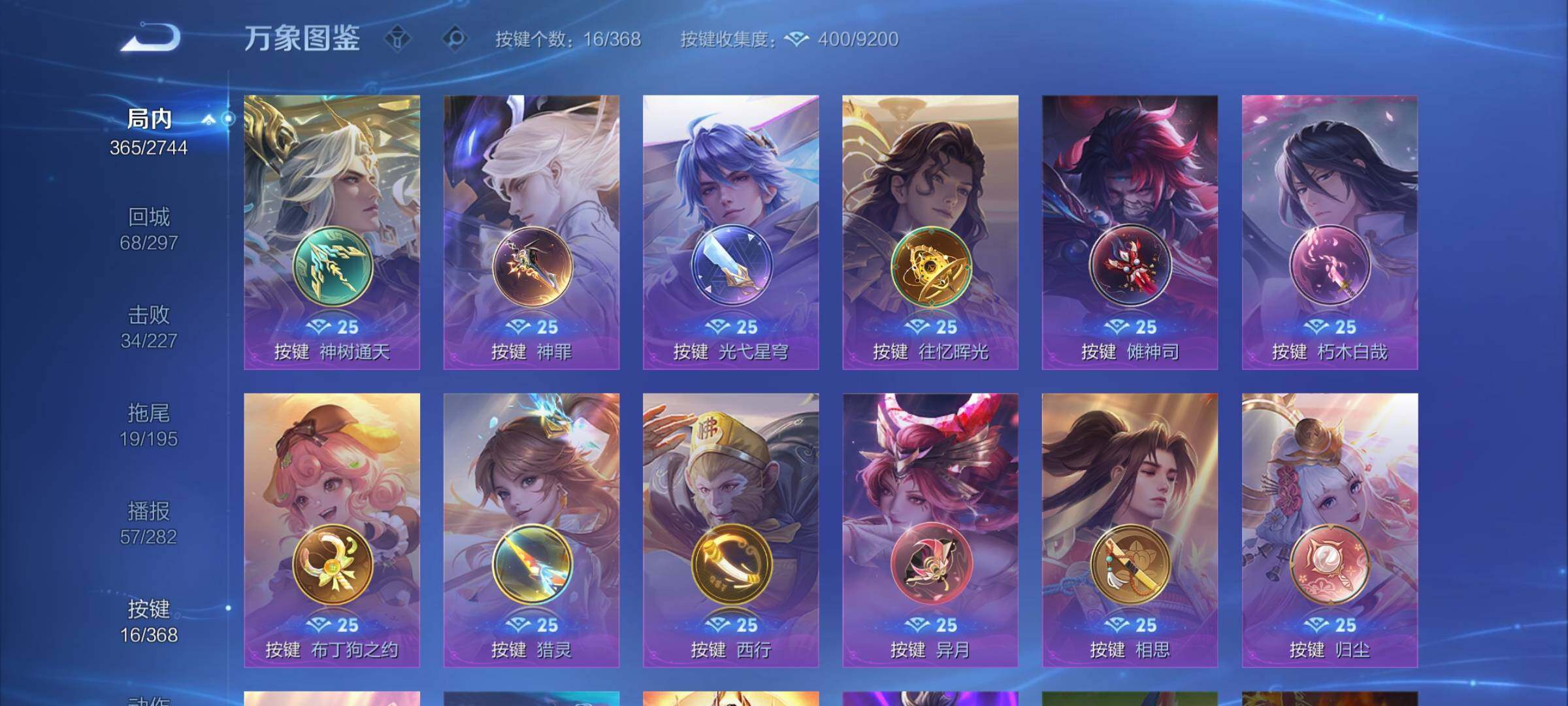 WZCMW469934王者荣耀账号详情图19