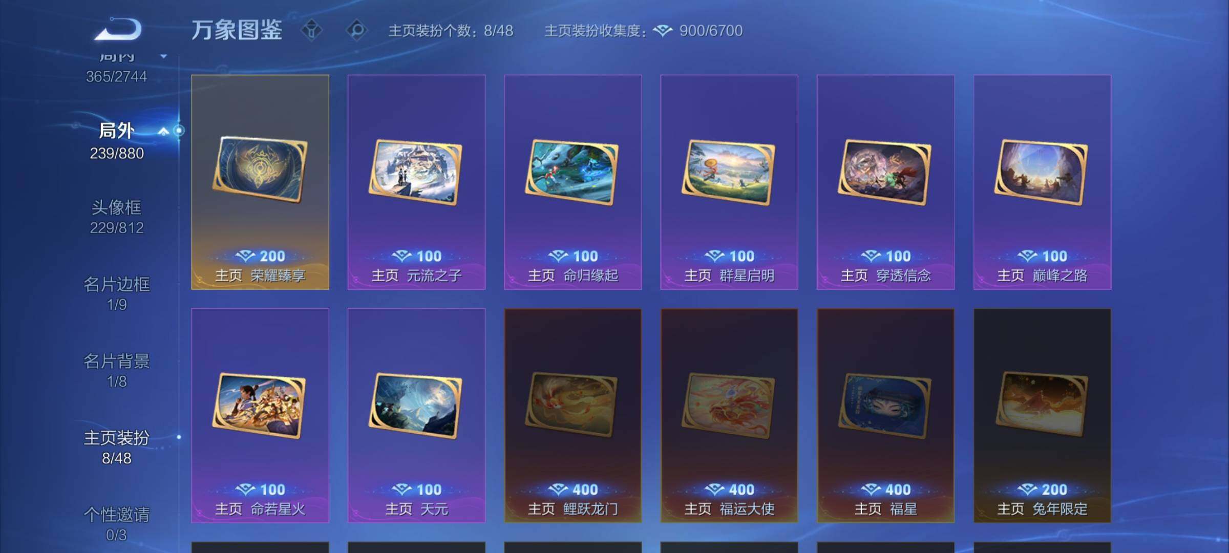 WZCMW469934王者荣耀账号详情图20