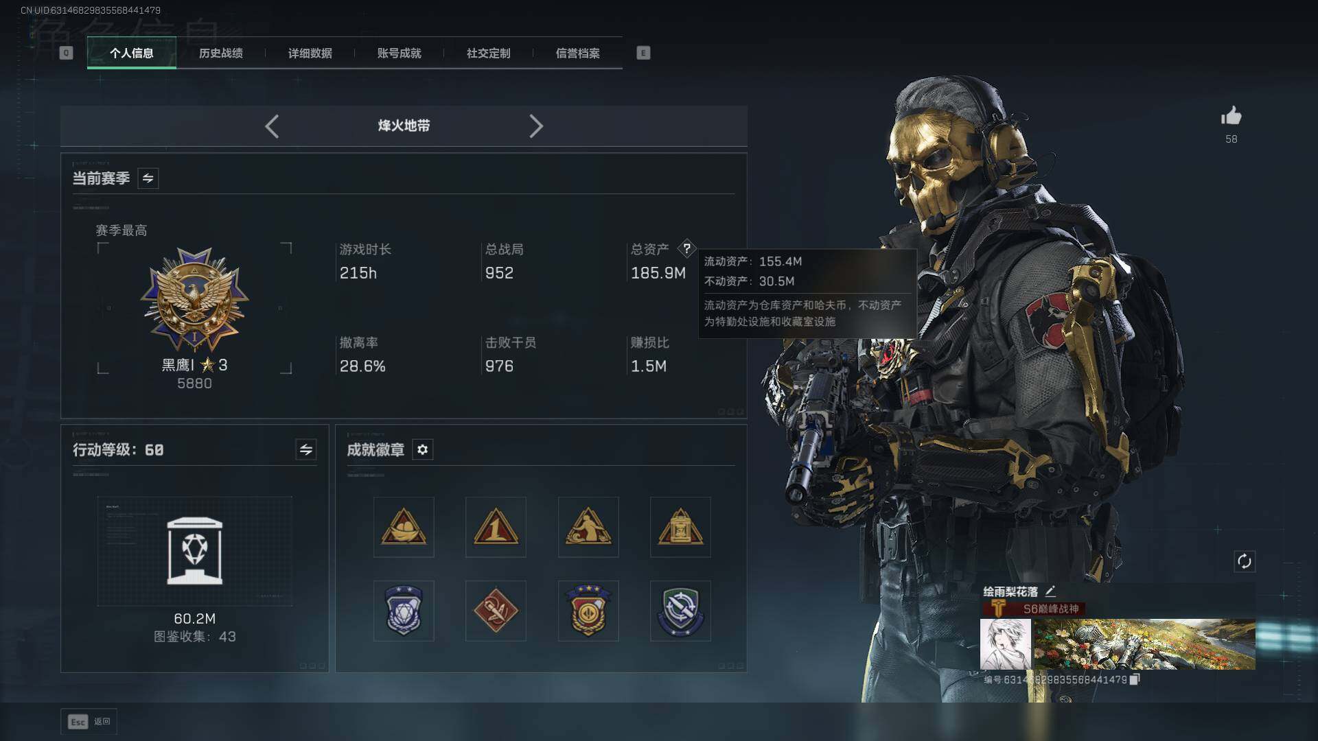 SJZQM417173三角洲行动账号详情图4