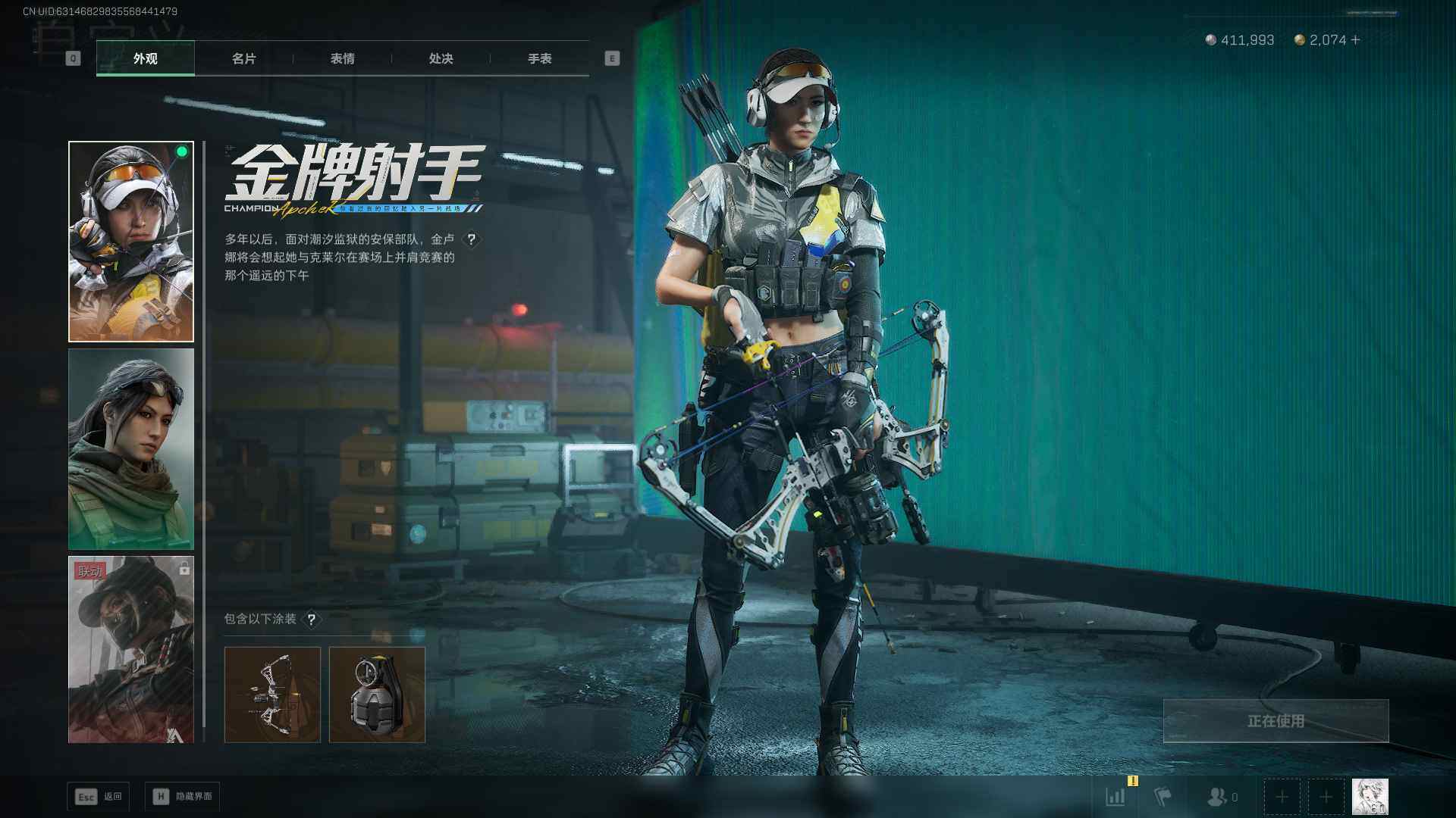 SJZQM417173三角洲行动账号详情图9