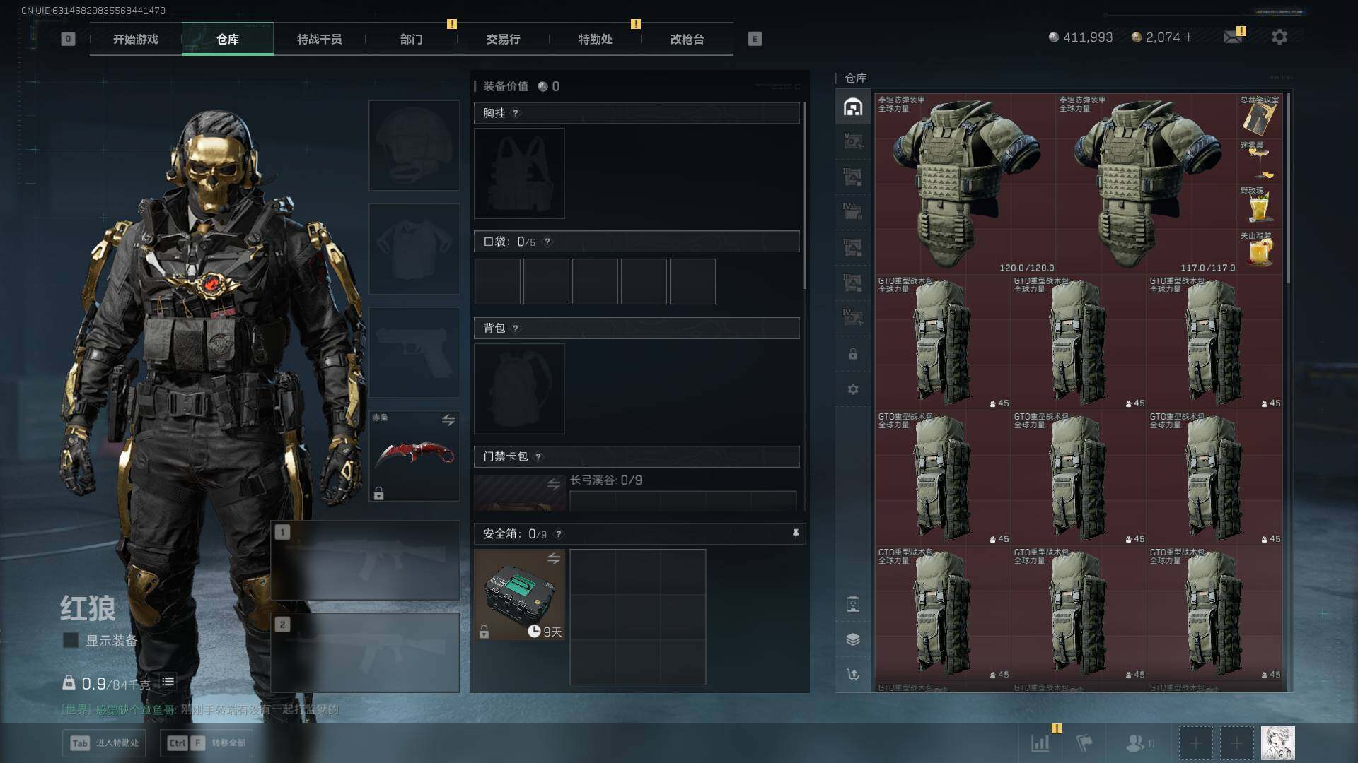 SJZQM417173三角洲行动账号详情图12