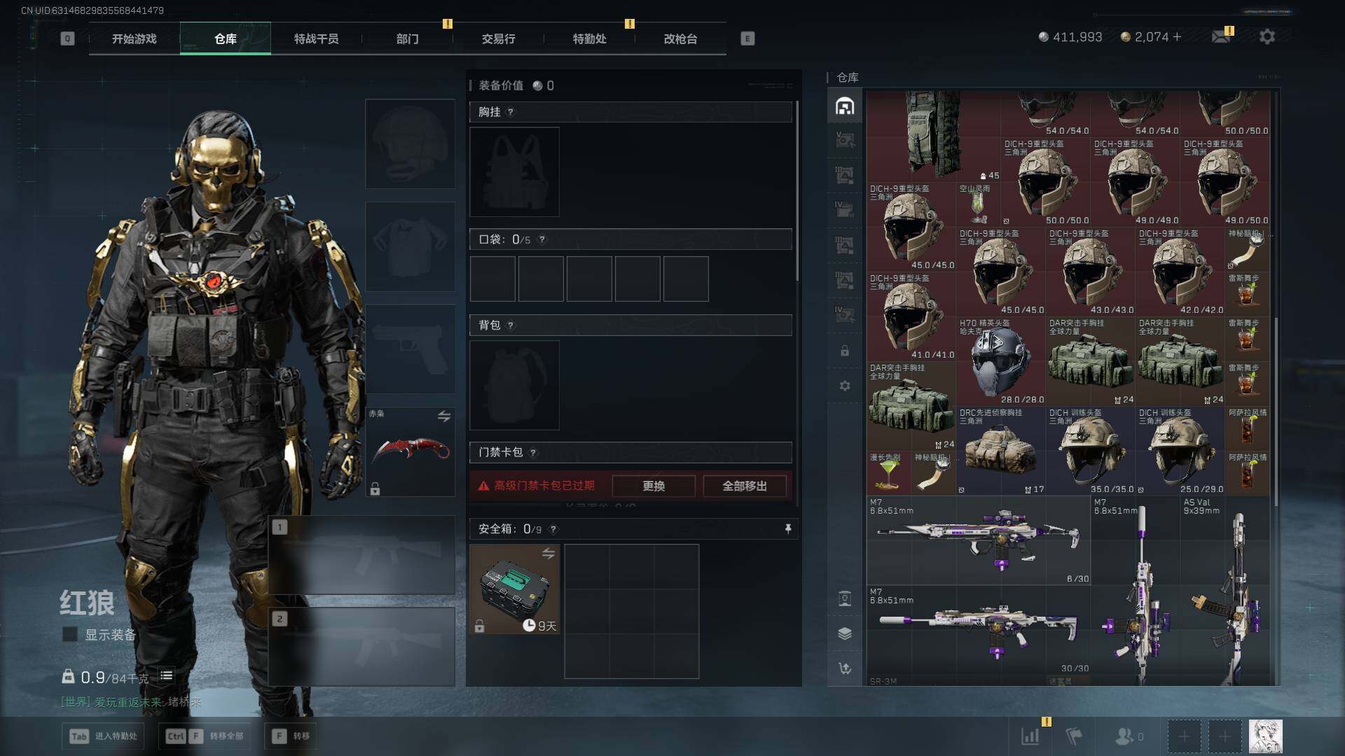 SJZQM417173三角洲行动账号详情图13