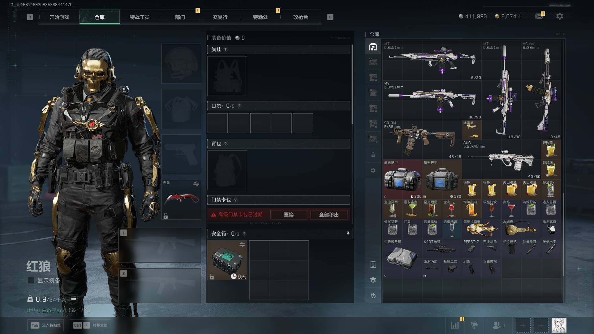 SJZQM417173三角洲行动账号详情图14