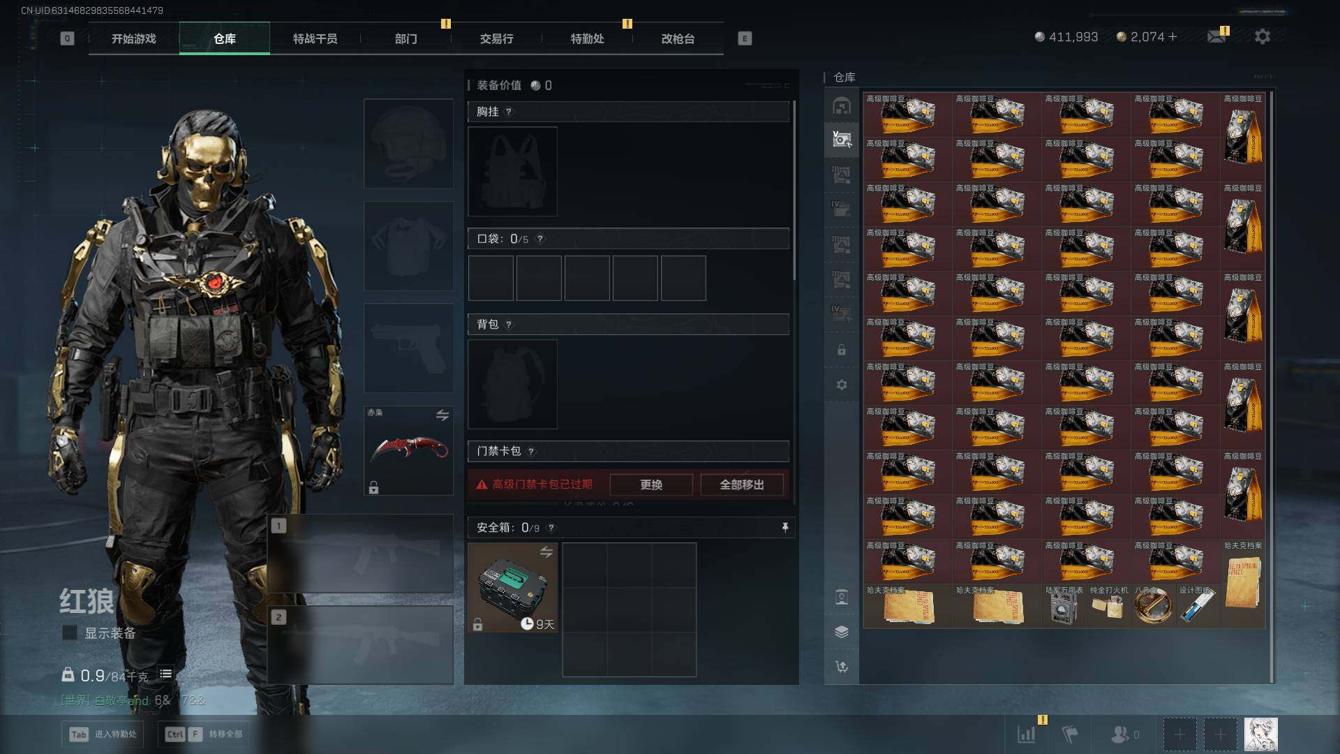 SJZQM417173三角洲行动账号详情图15