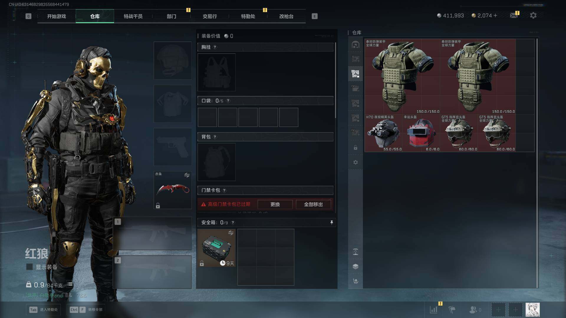 SJZQM417173三角洲行动账号详情图16