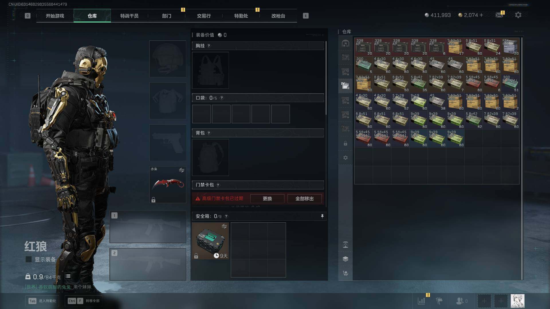 SJZQM417173三角洲行动账号详情图17