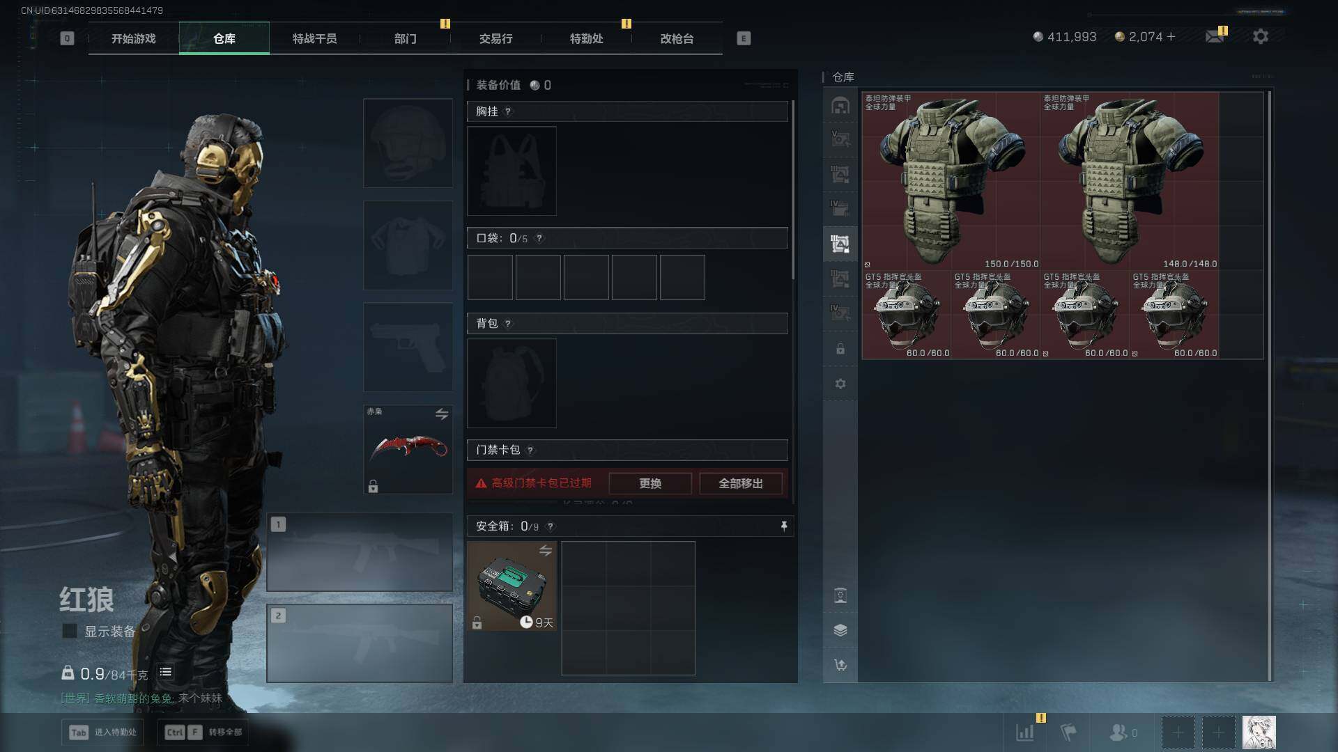 SJZQM417173三角洲行动账号详情图18