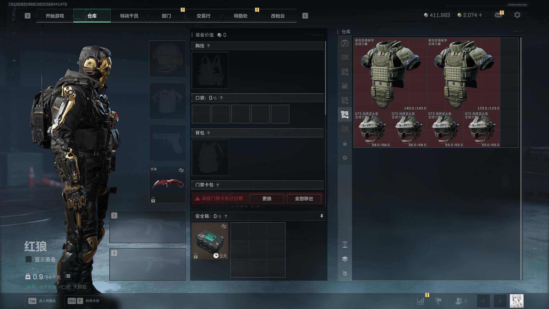 SJZQM417173三角洲行动账号详情图19