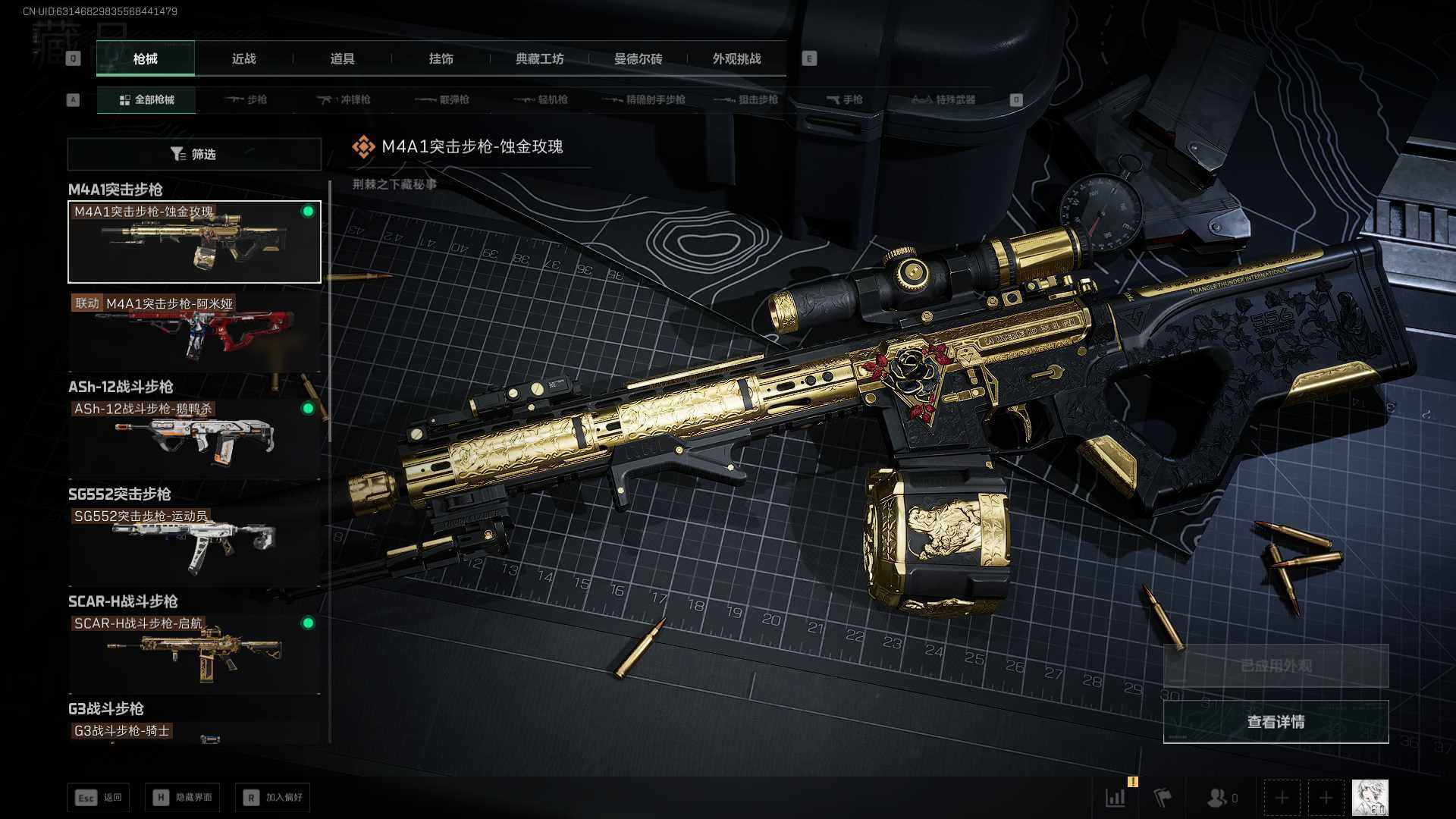 SJZQM417173三角洲行动账号详情图21