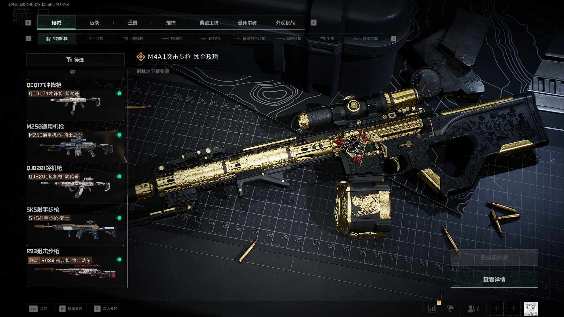 SJZQM417173三角洲行动账号详情图22