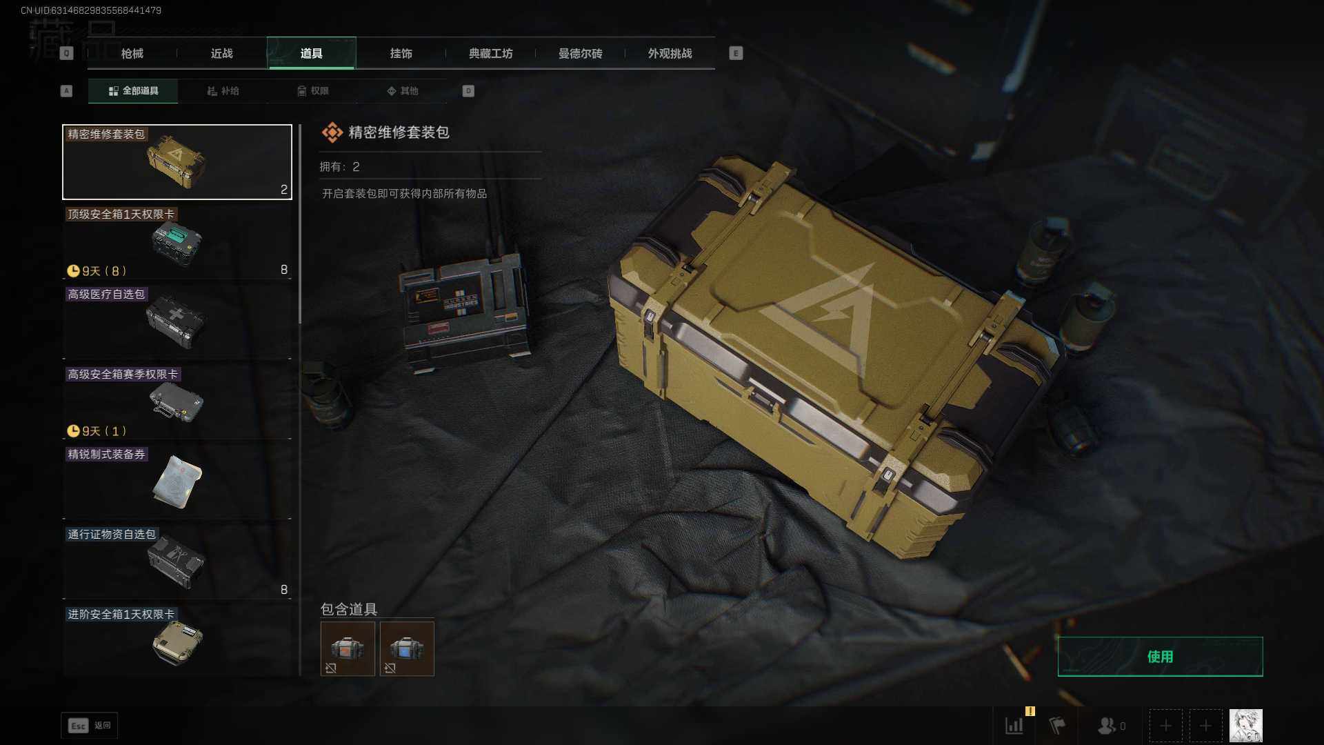 SJZQM417173三角洲行动账号详情图23