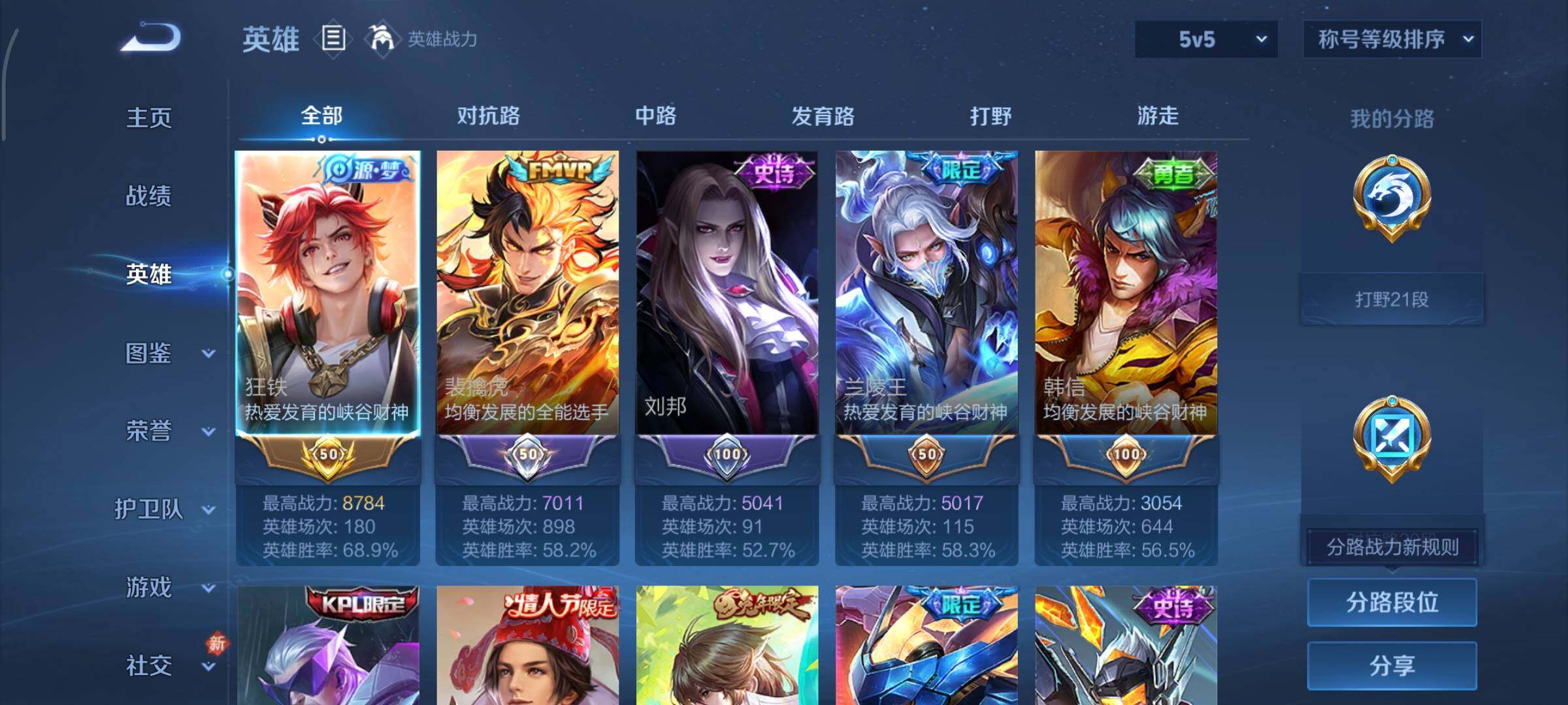 WZCMY469791王者荣耀账号详情图3 WZCMY469791王者荣耀账号详情图3