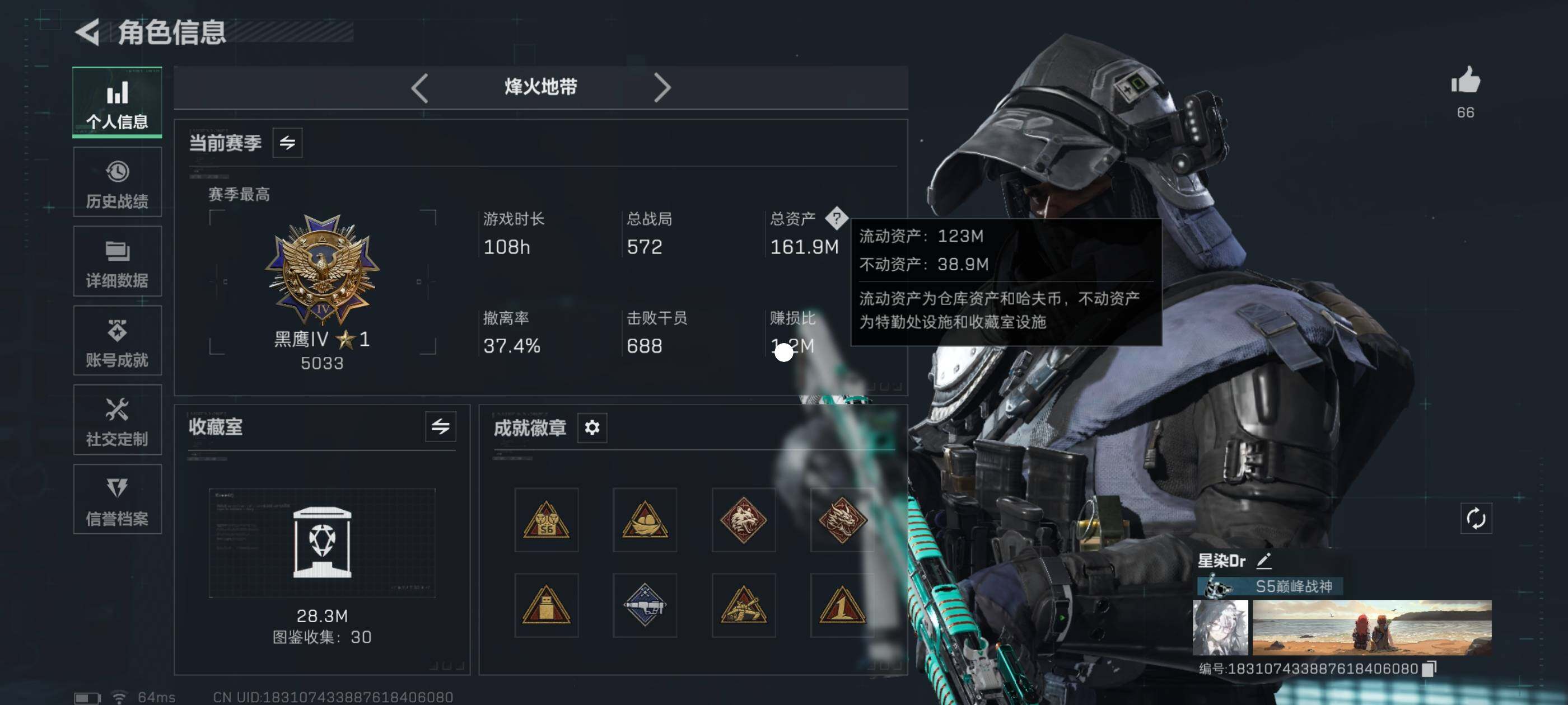 SJZCMW417169三角洲行动账号详情图3 SJZCMW417169三角洲行动账号详情图3