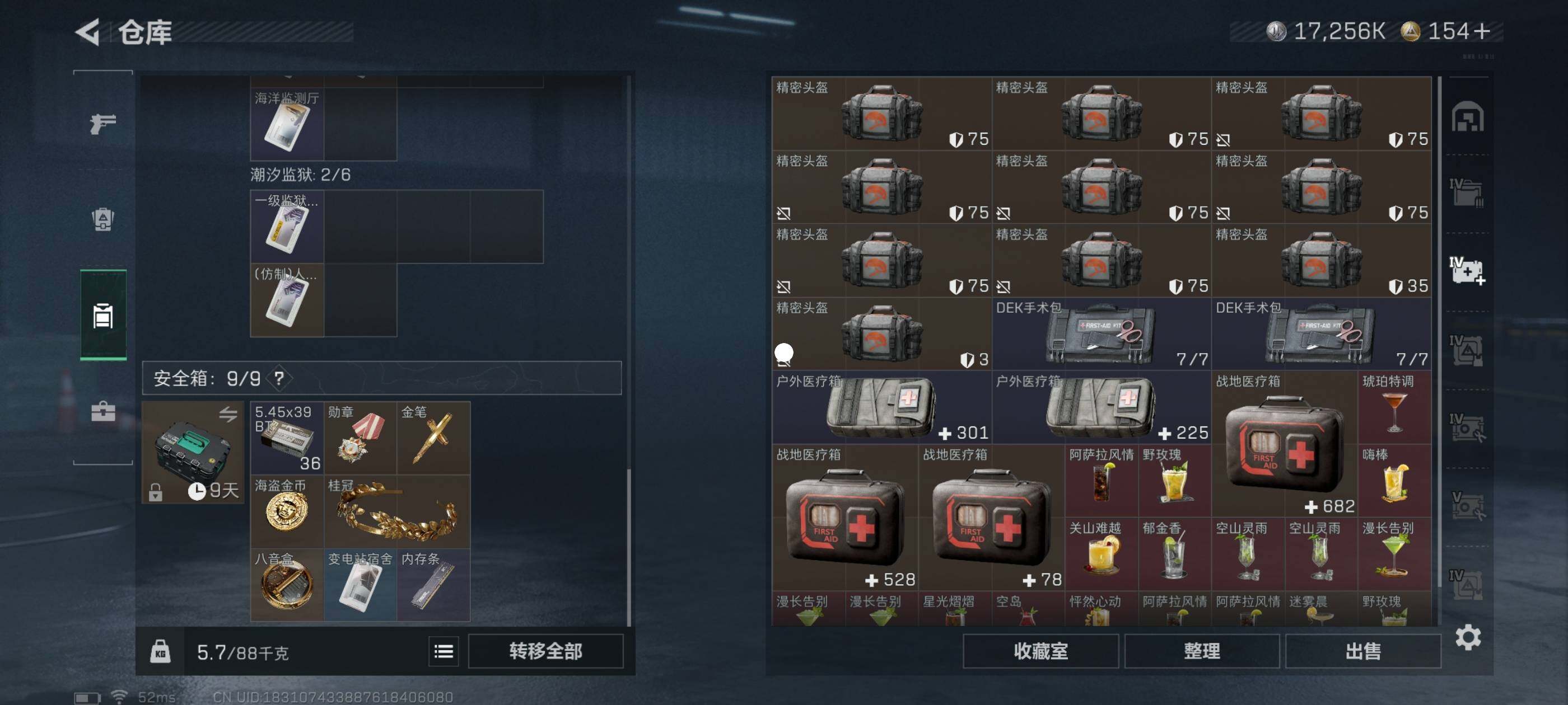 SJZCMW417169三角洲行动账号详情图6 SJZCMW417169三角洲行动账号详情图6