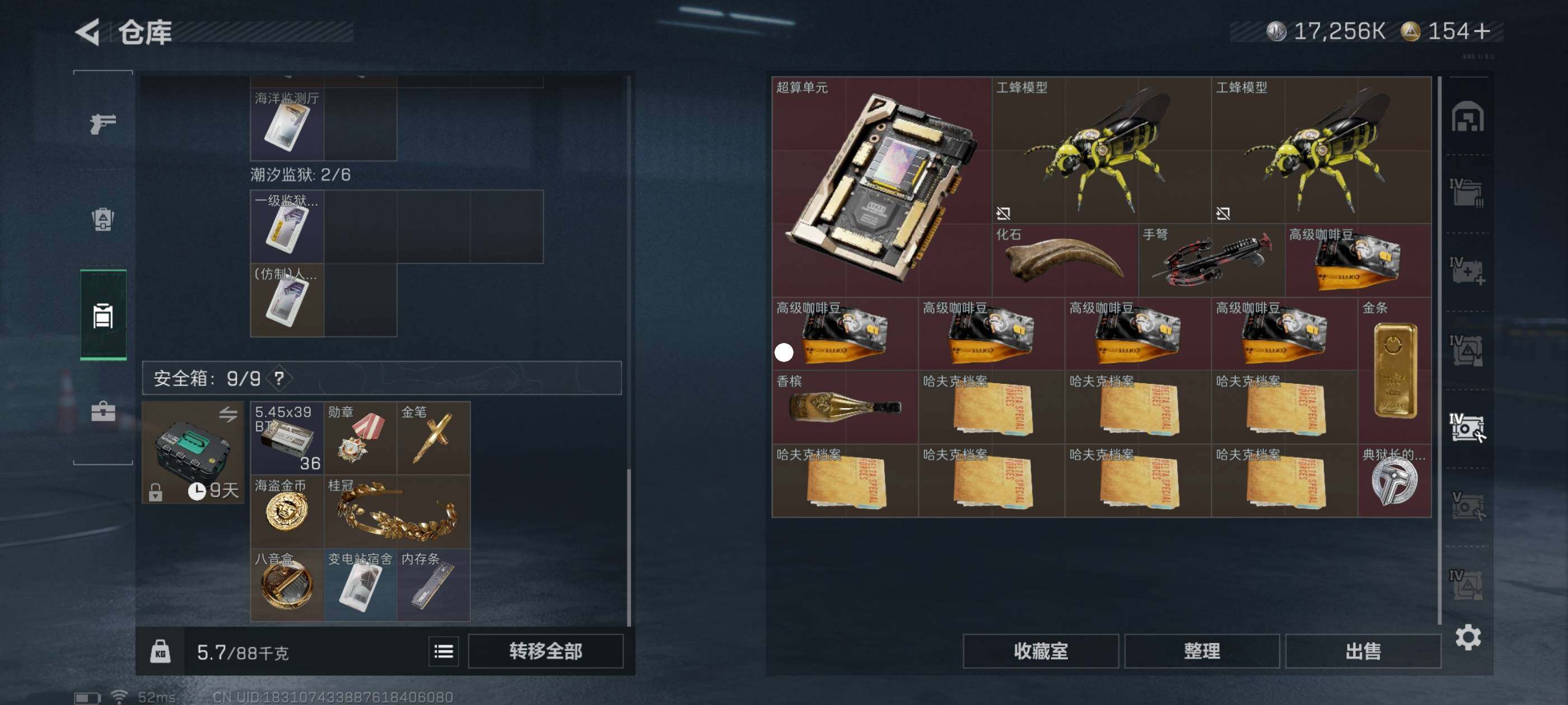 SJZCMW417169三角洲行动账号详情图8 SJZCMW417169三角洲行动账号详情图8