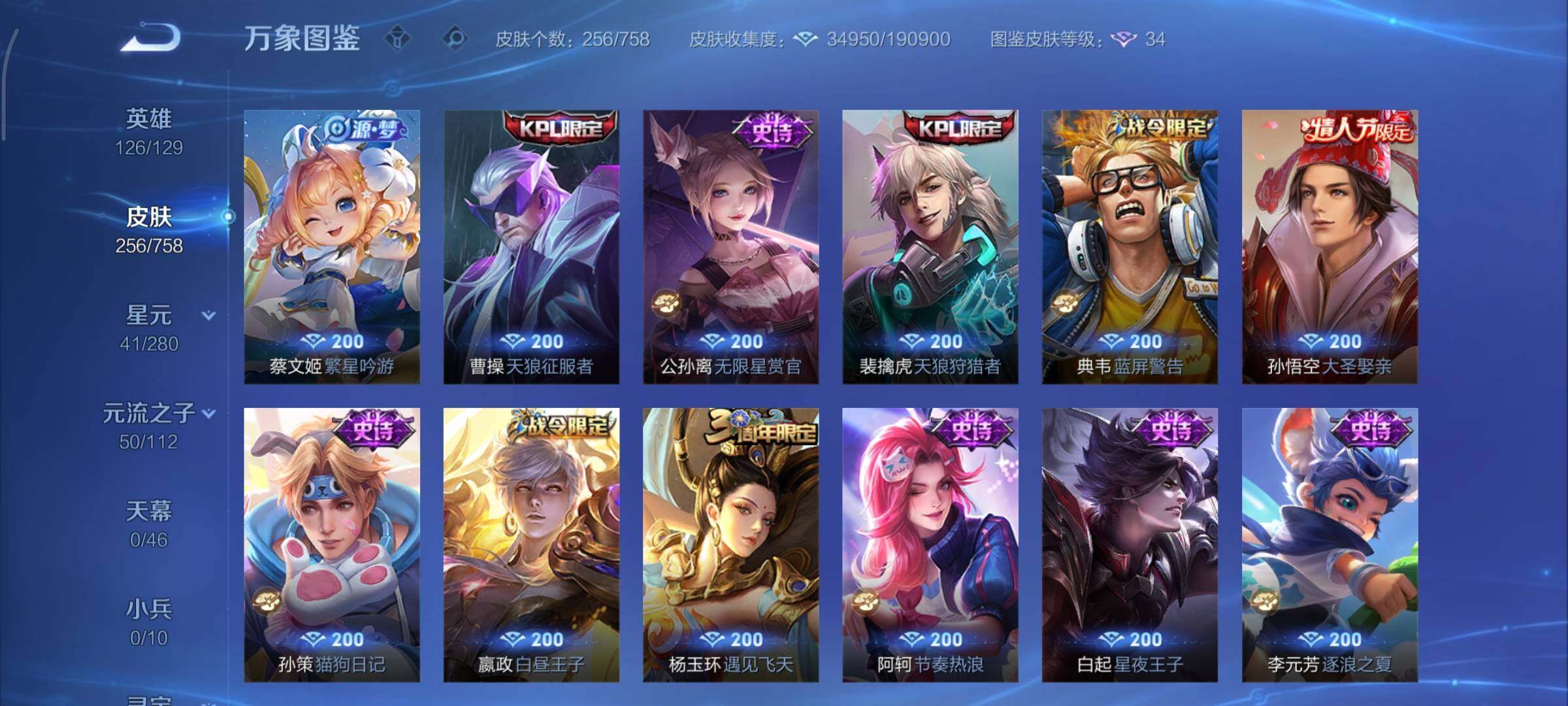 WZCMY469791王者荣耀账号详情图10 WZCMY469791王者荣耀账号详情图10