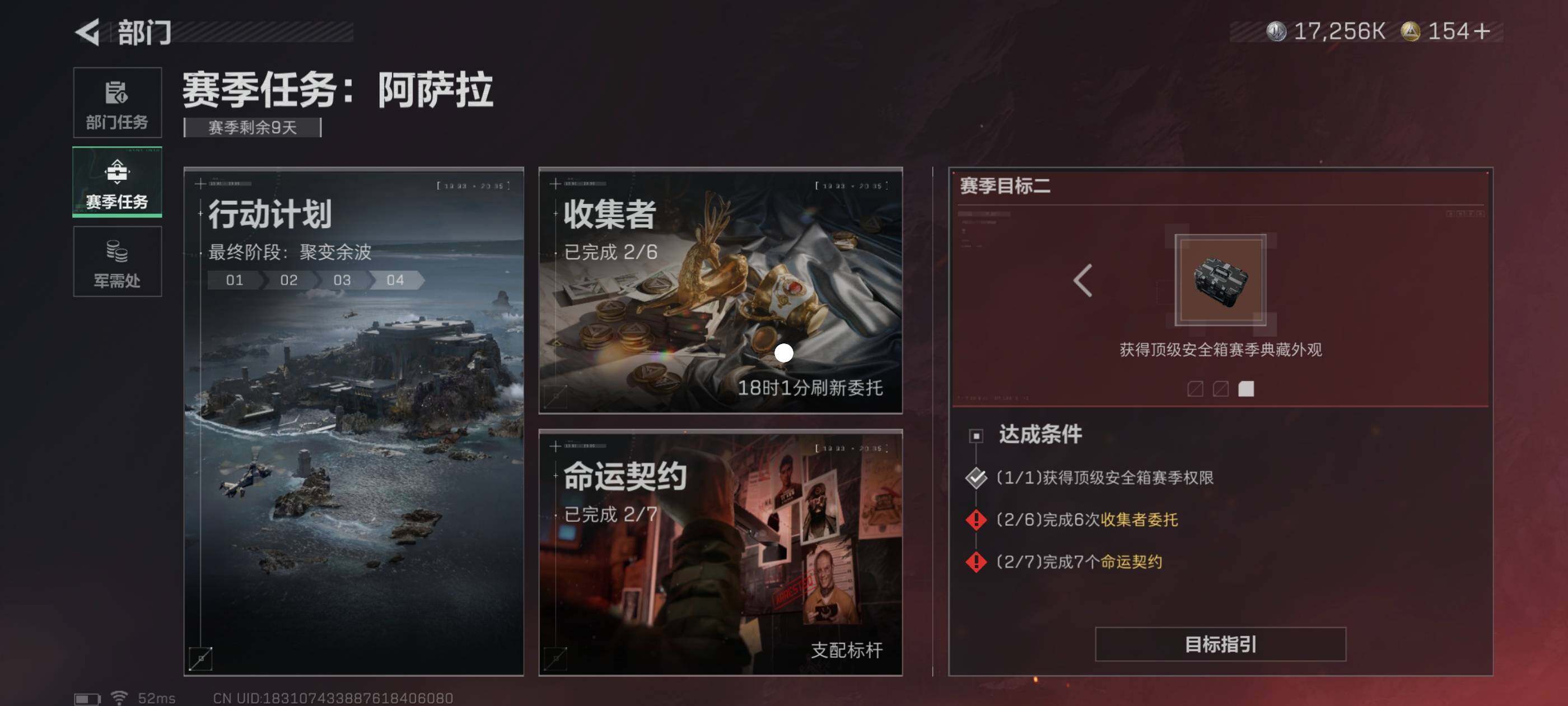 SJZCMW417169三角洲行动账号详情图12 SJZCMW417169三角洲行动账号详情图12