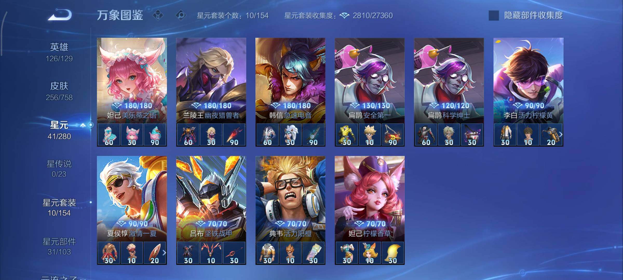 WZCMY469791王者荣耀账号详情图12 WZCMY469791王者荣耀账号详情图12