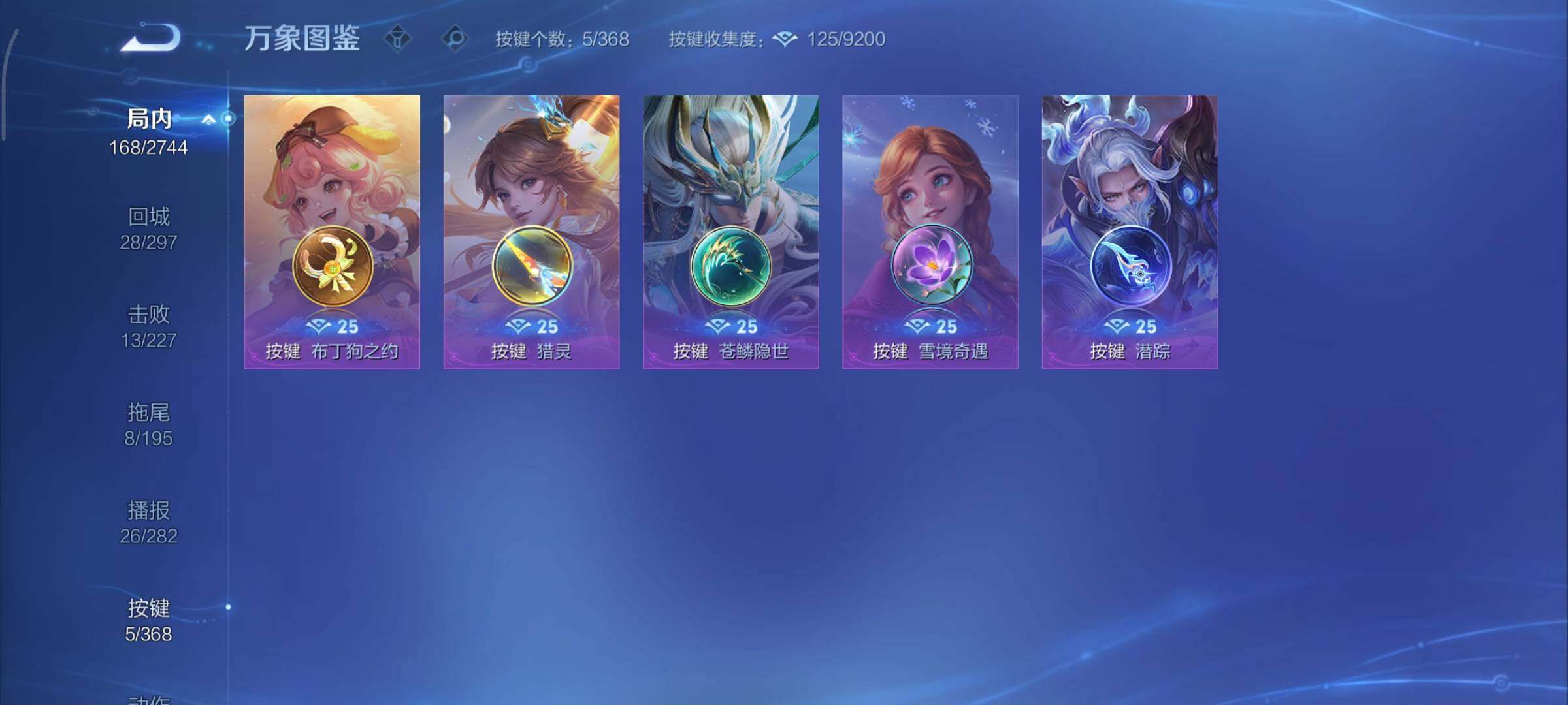 WZCMY469791王者荣耀账号详情图13 WZCMY469791王者荣耀账号详情图13