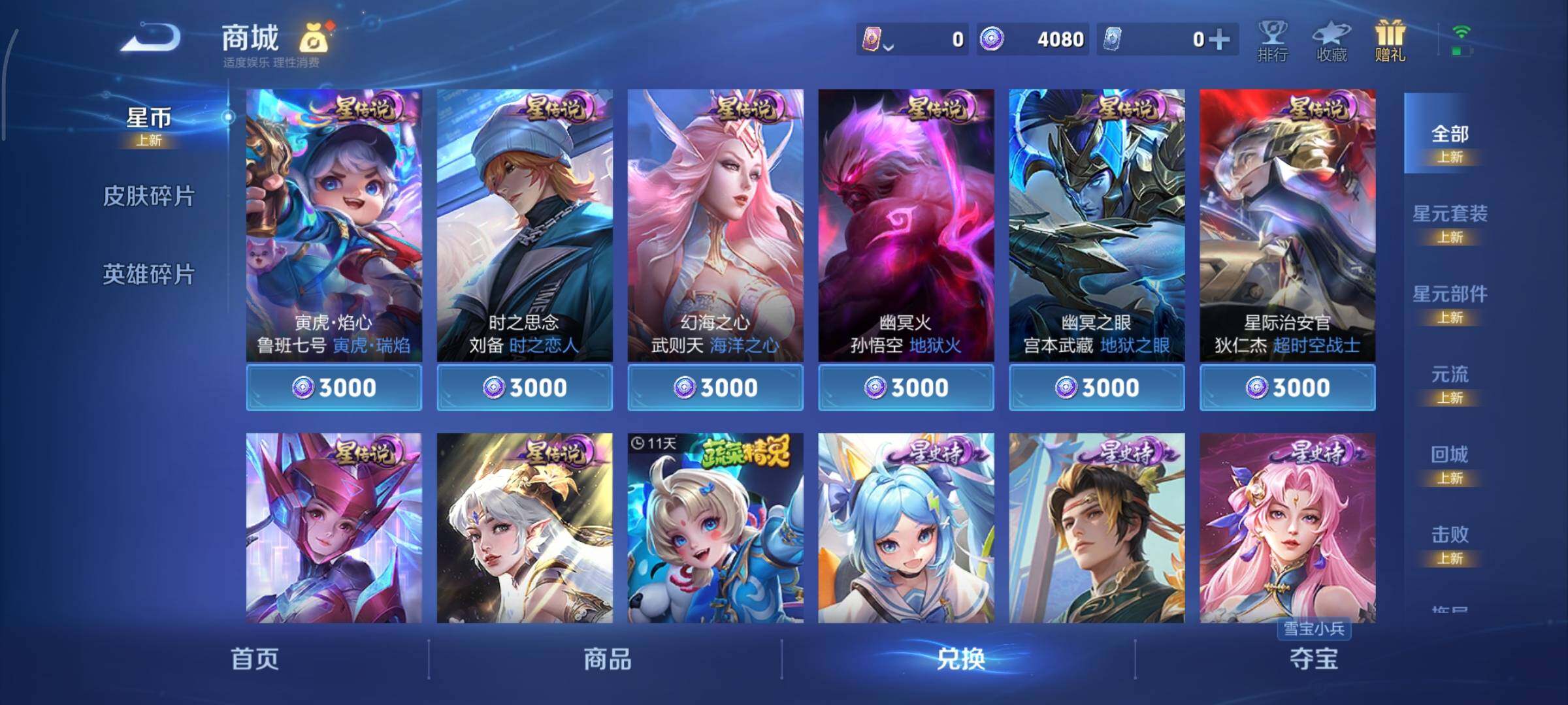 WZCMY469791王者荣耀账号详情图14 WZCMY469791王者荣耀账号详情图14