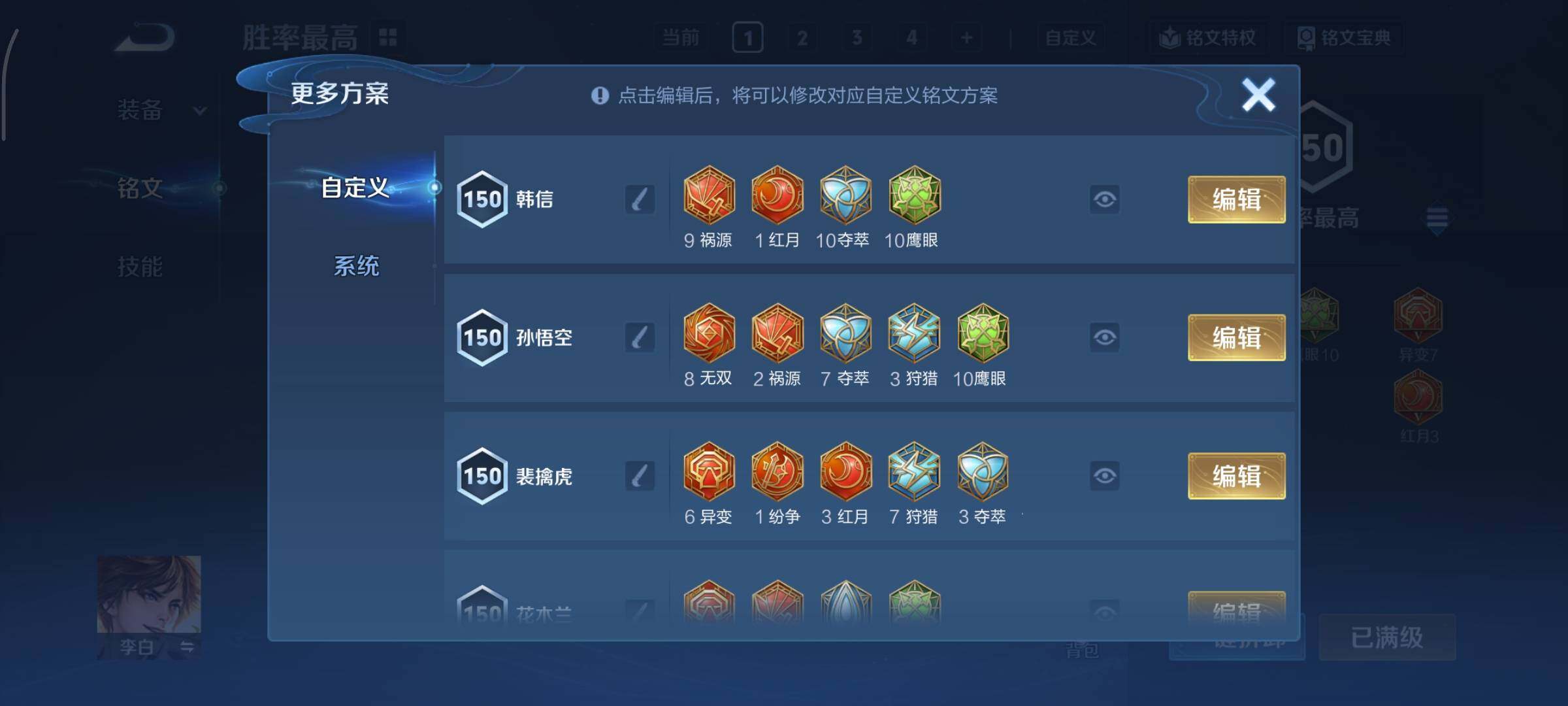 WZCMY469791王者荣耀账号详情图15 WZCMY469791王者荣耀账号详情图15