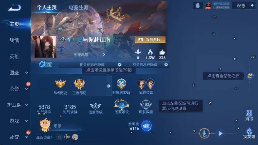 WZCMW465471王者荣耀账号详情图6