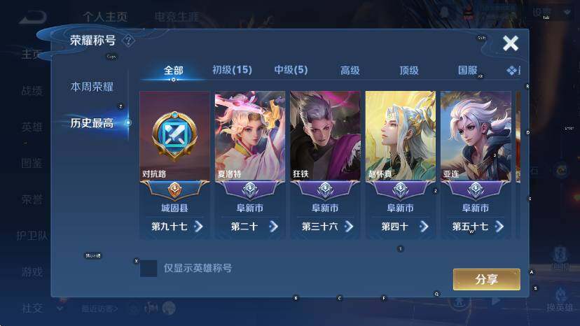 WZCMW465471王者荣耀账号详情图7