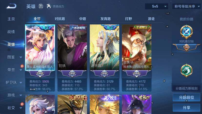 WZCMW465471王者荣耀账号详情图12