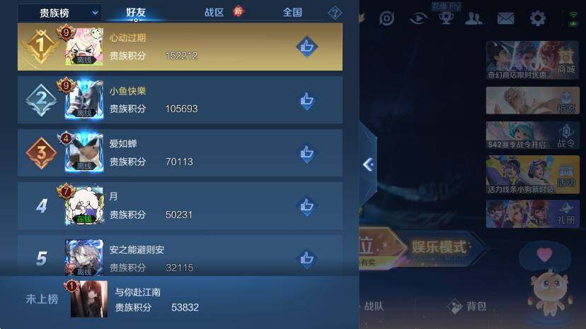 WZCMW465471王者荣耀账号详情图14